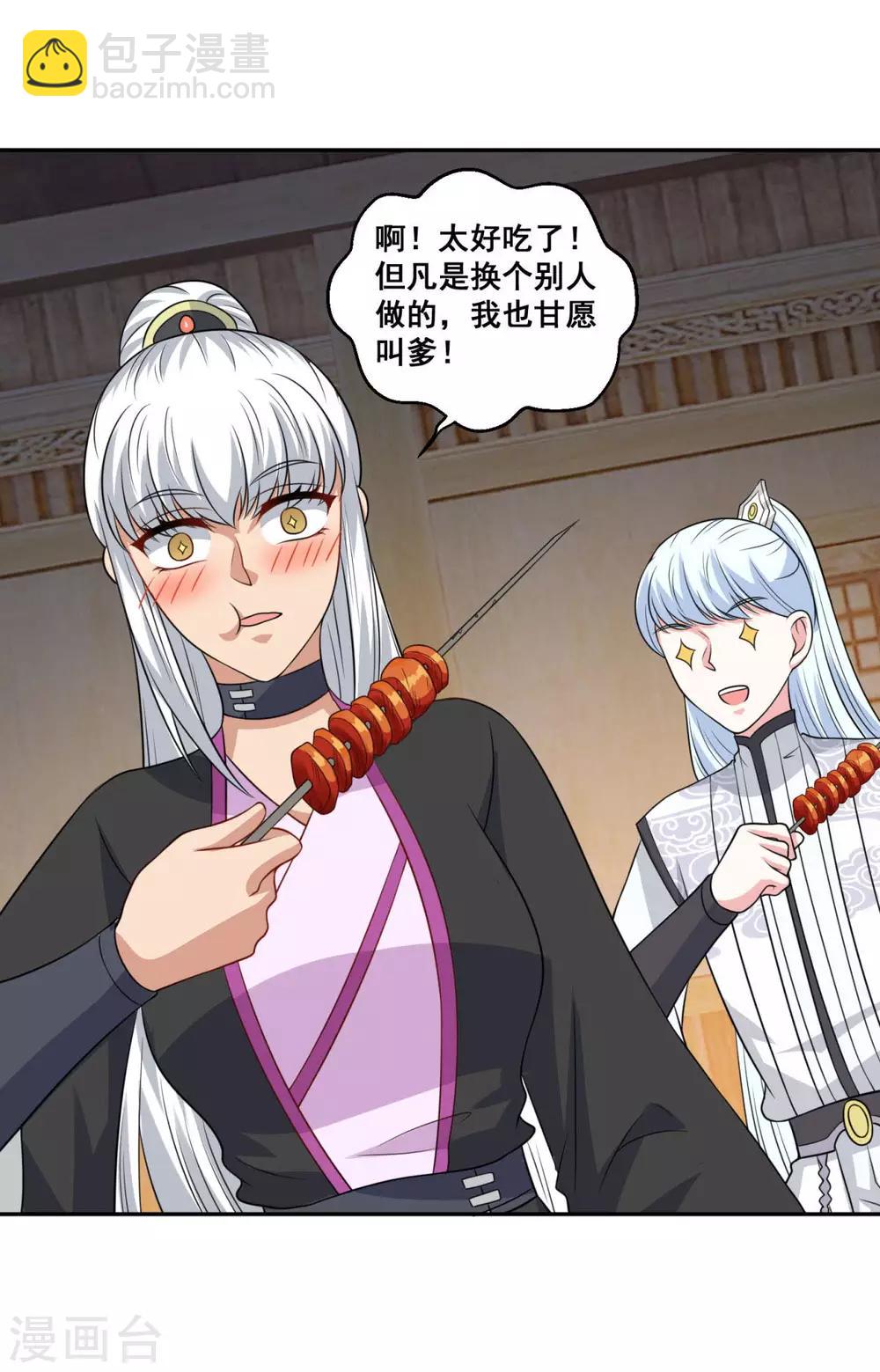 🍚仙魔同修 第164话 吃兔兔 第7页