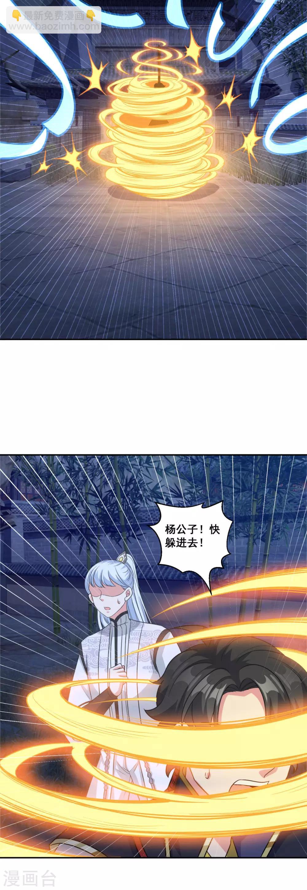 🍚仙魔同修 第166话 通天修为 第14页