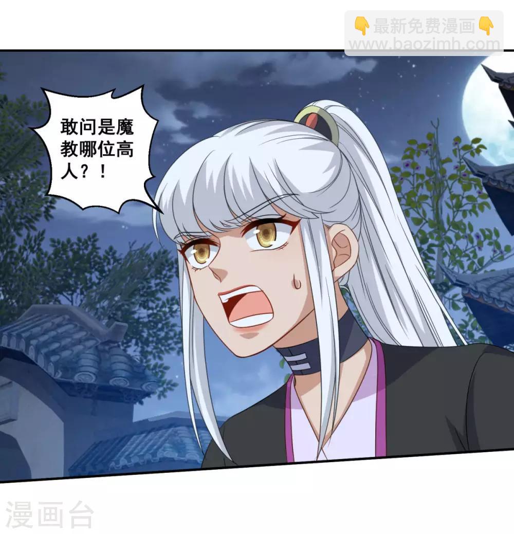 🍚仙魔同修 第166话 通天修为 第15页