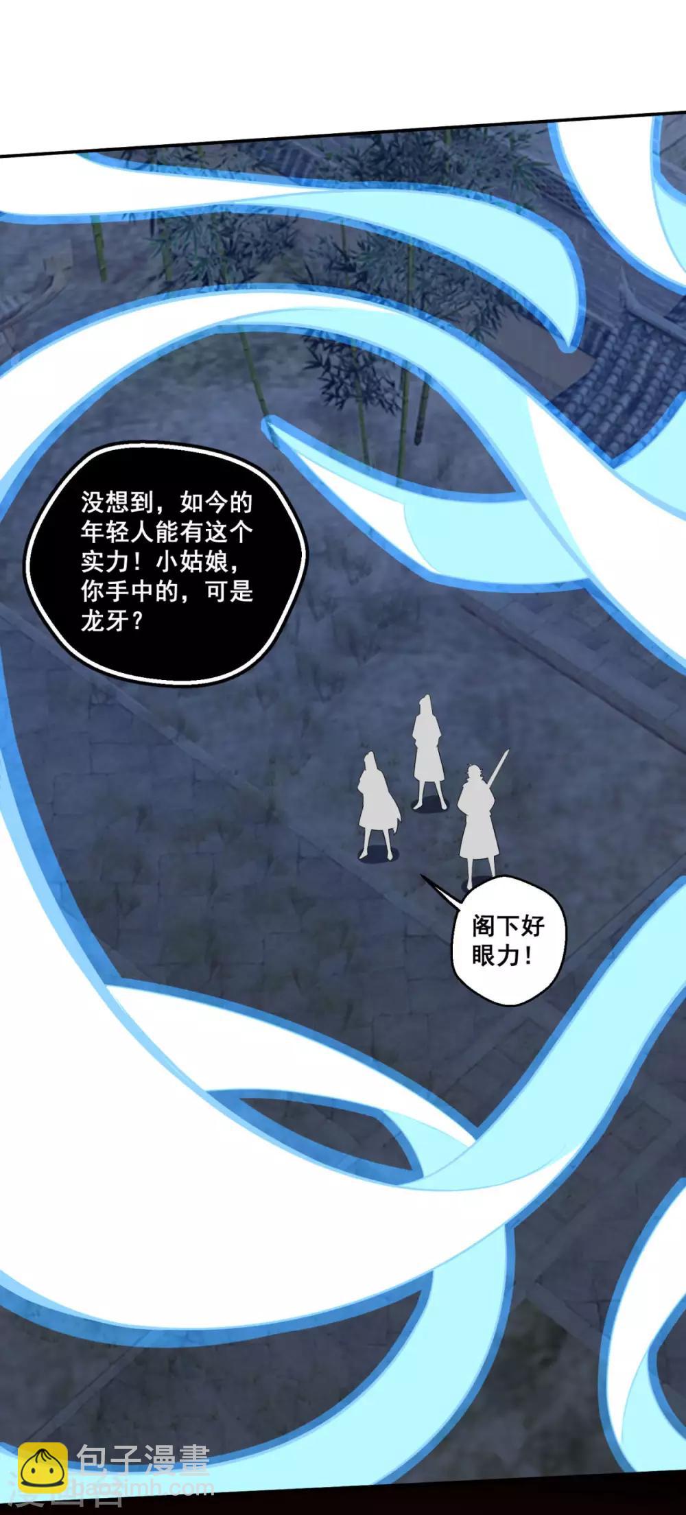 🍚仙魔同修 第166话 通天修为 第16页