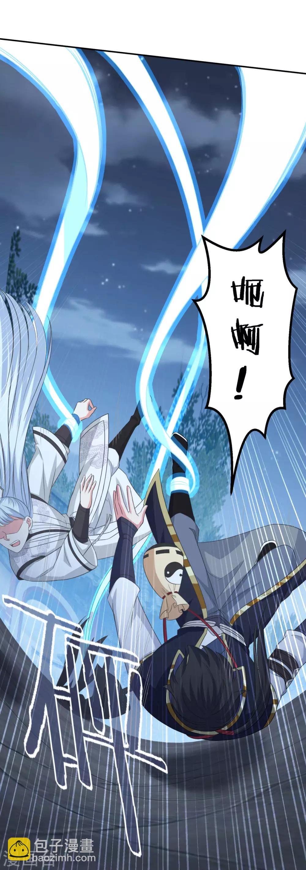 🍚仙魔同修 第166话 通天修为 第25页