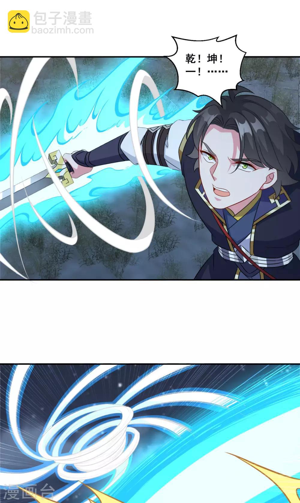 🍚仙魔同修 第166话 通天修为 第4页