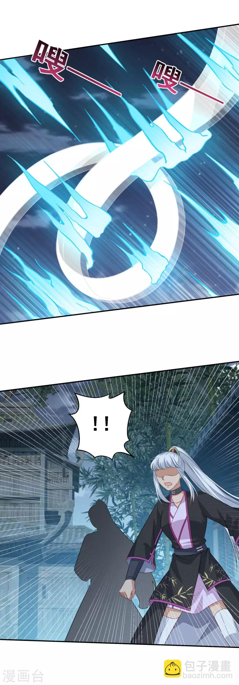 🍚仙魔同修 第166话 通天修为 第6页