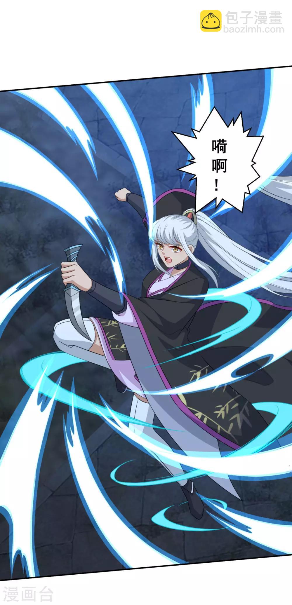 🍚仙魔同修 第166话 通天修为 第8页