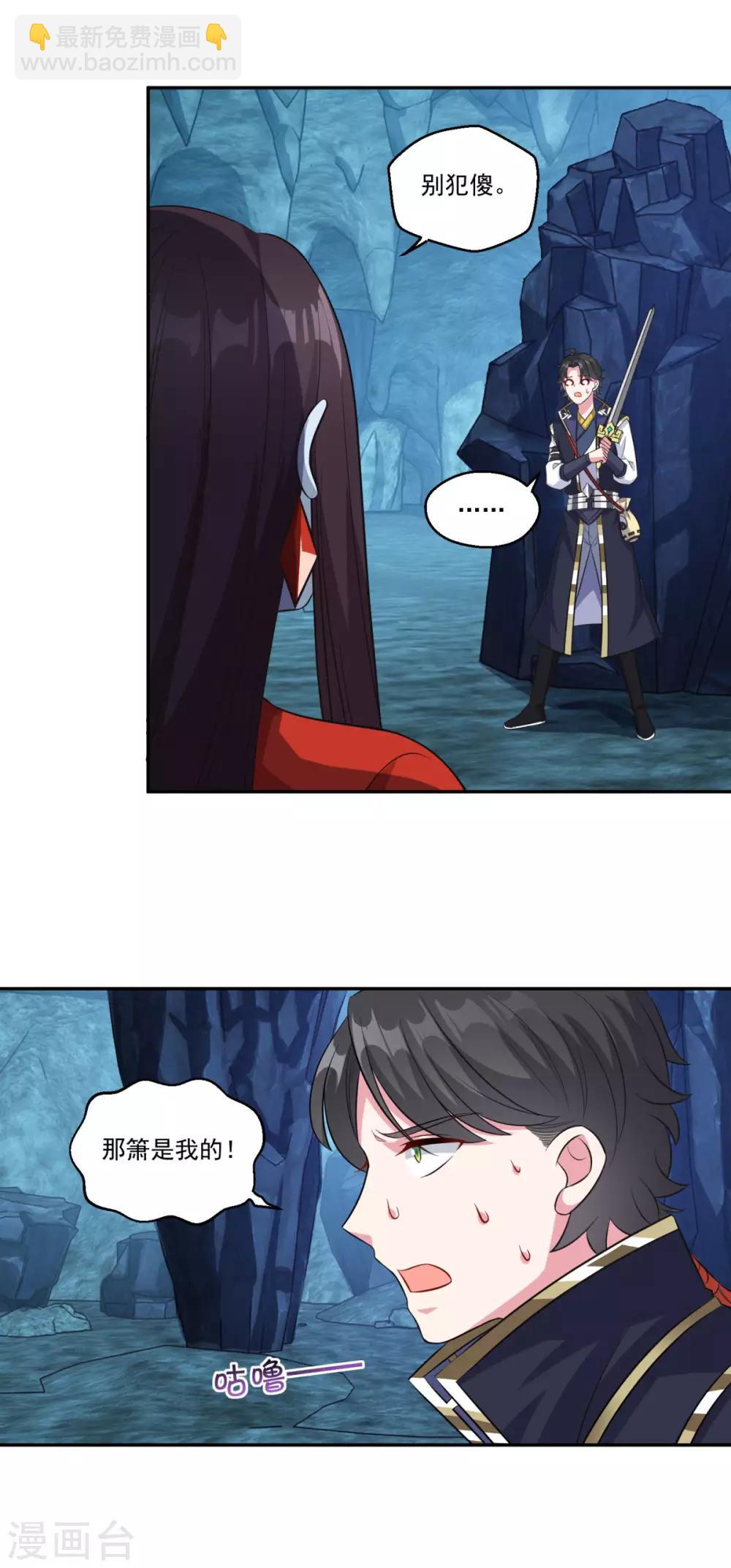 🍚仙魔同修 第168话 绝对压制 第14页