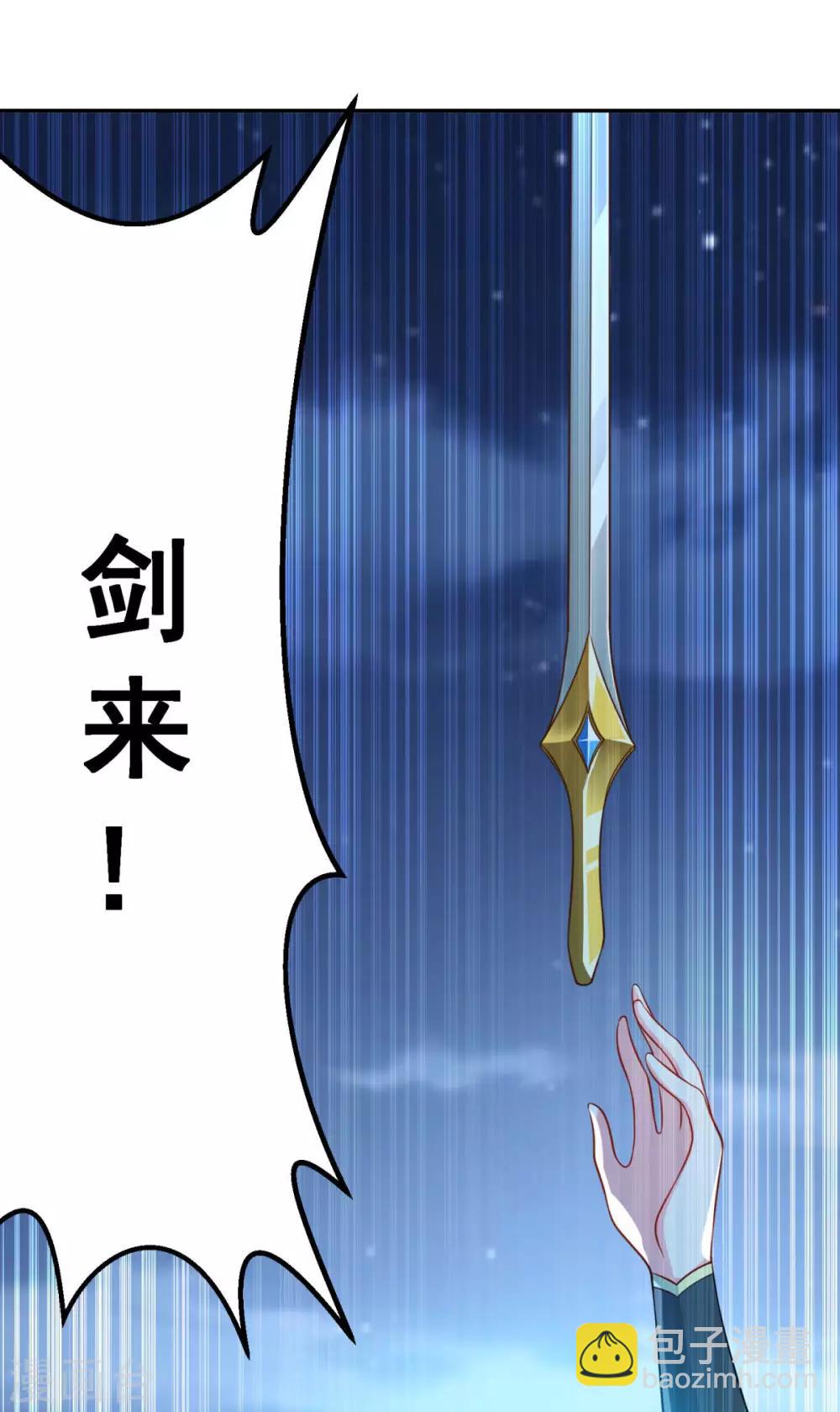 🍚仙魔同修 第168话 绝对压制 第2页