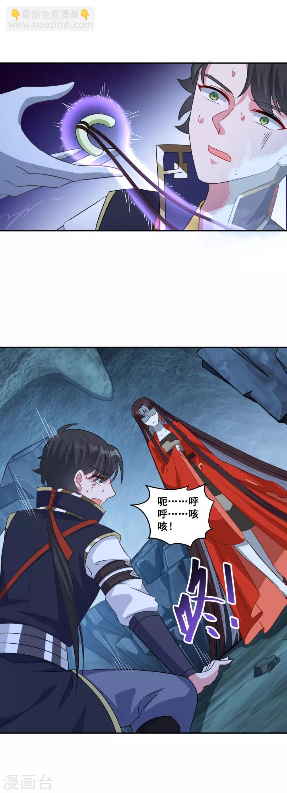 🍚仙魔同修 第168话 绝对压制 第21页