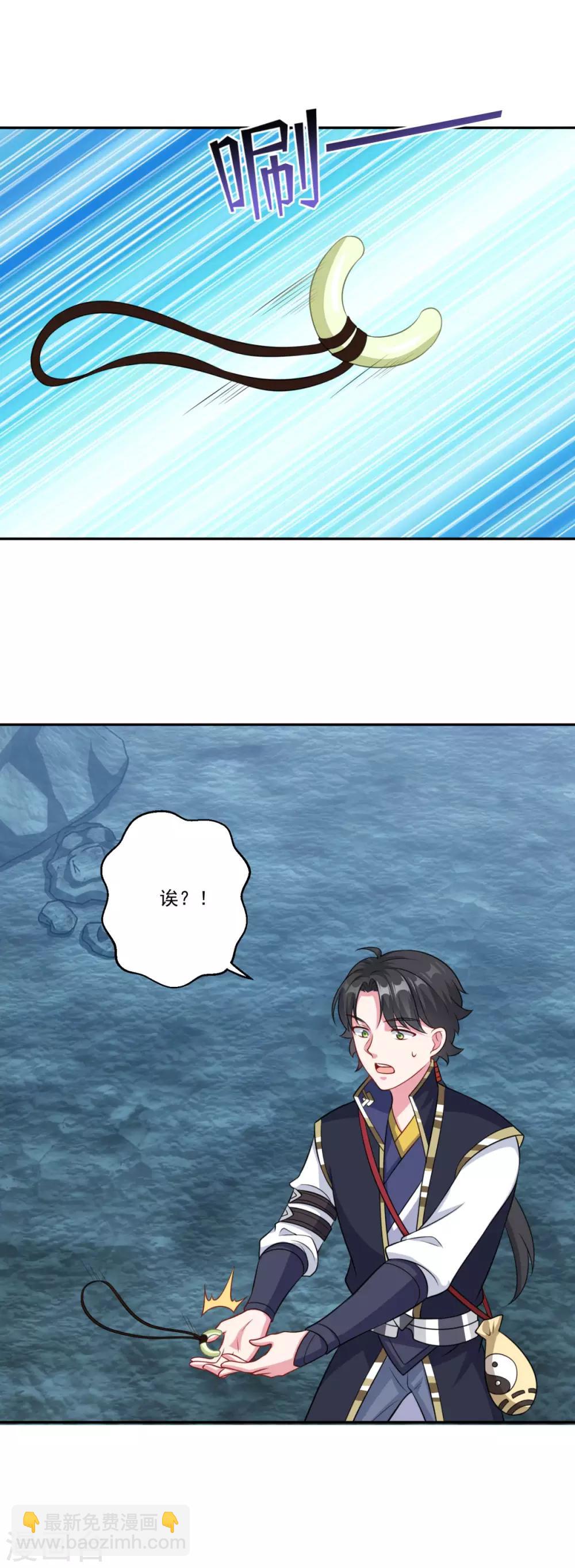 🍚仙魔同修 第168话 绝对压制 第24页