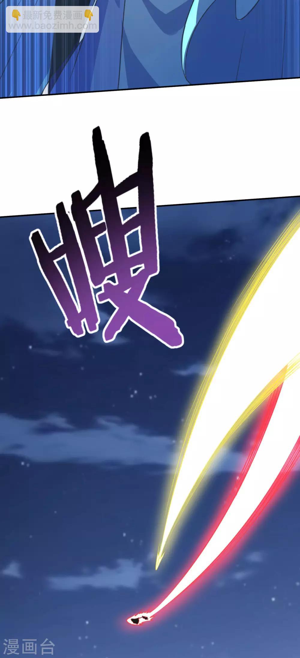 🍚仙魔同修 第168话 绝对压制 第4页