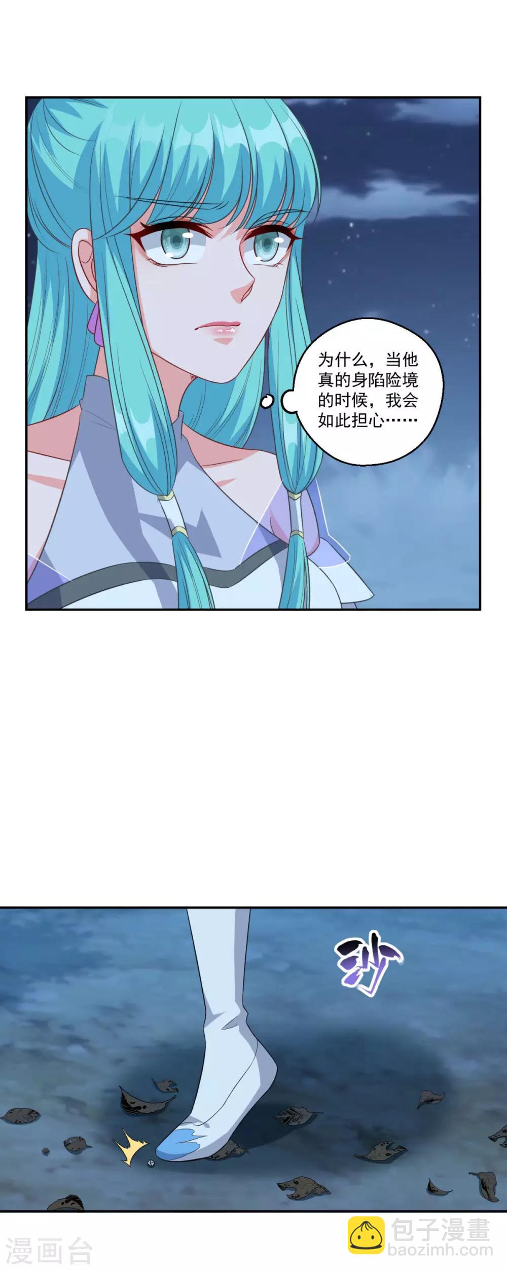 🍚仙魔同修 第168话 绝对压制 第7页