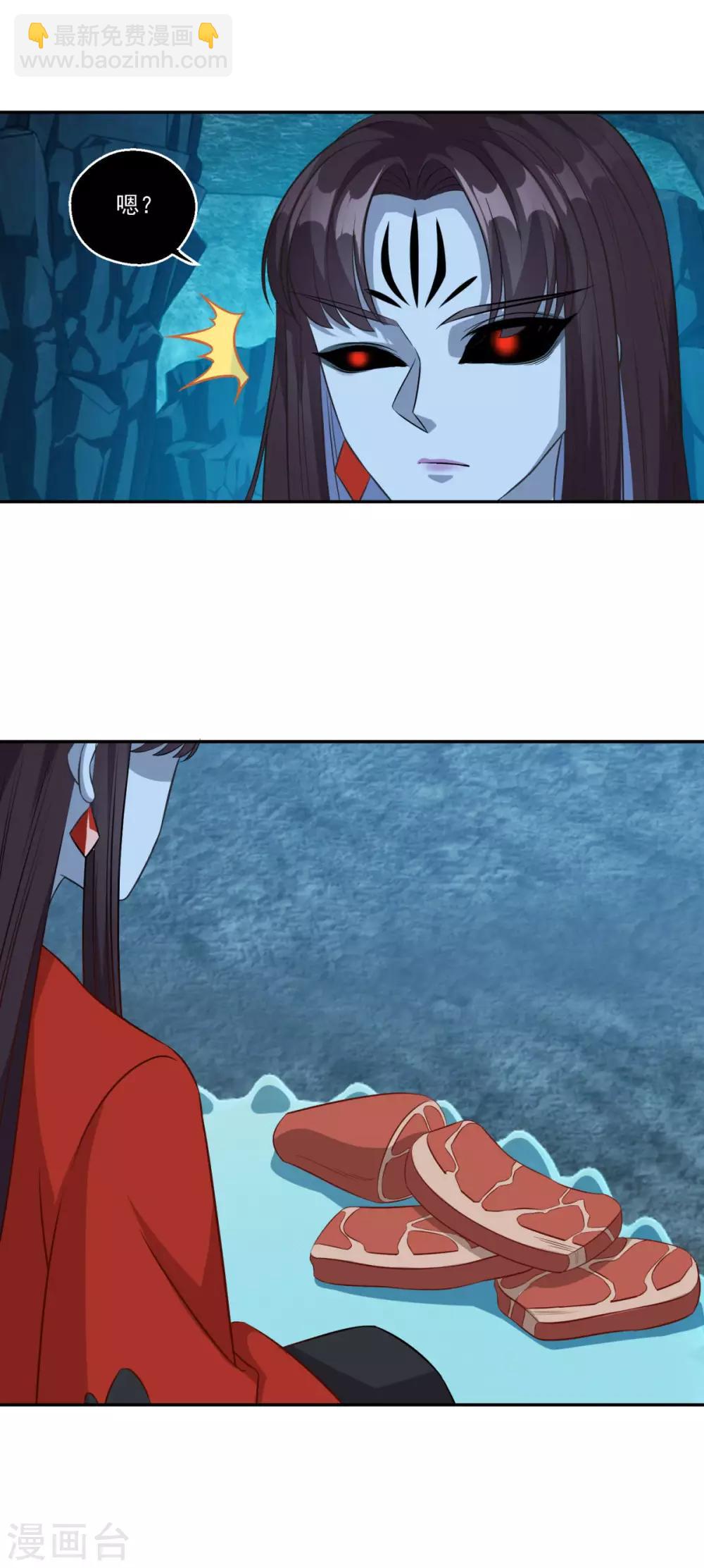 🍚仙魔同修 第170话 二人世界 第22页