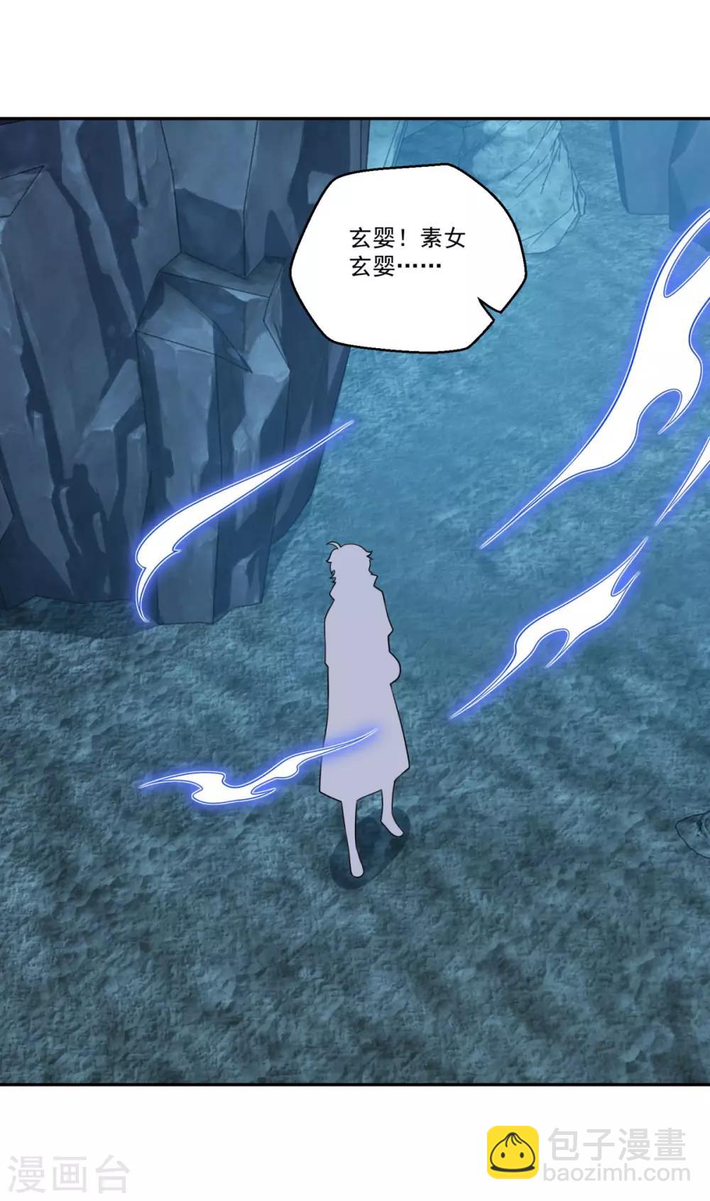 🍚仙魔同修 第170话 二人世界 第4页