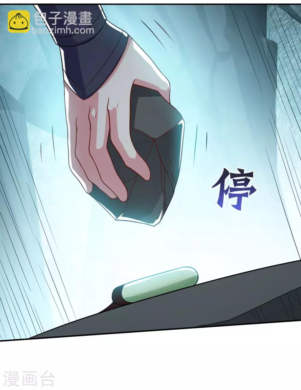 🍚仙魔同修 第172话 蛮荒圣殿 第10页