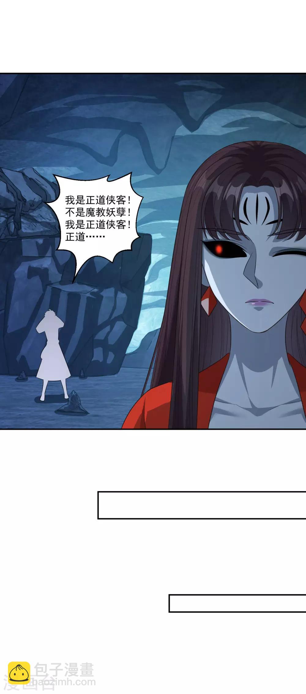 🍚仙魔同修 第172话 蛮荒圣殿 第13页