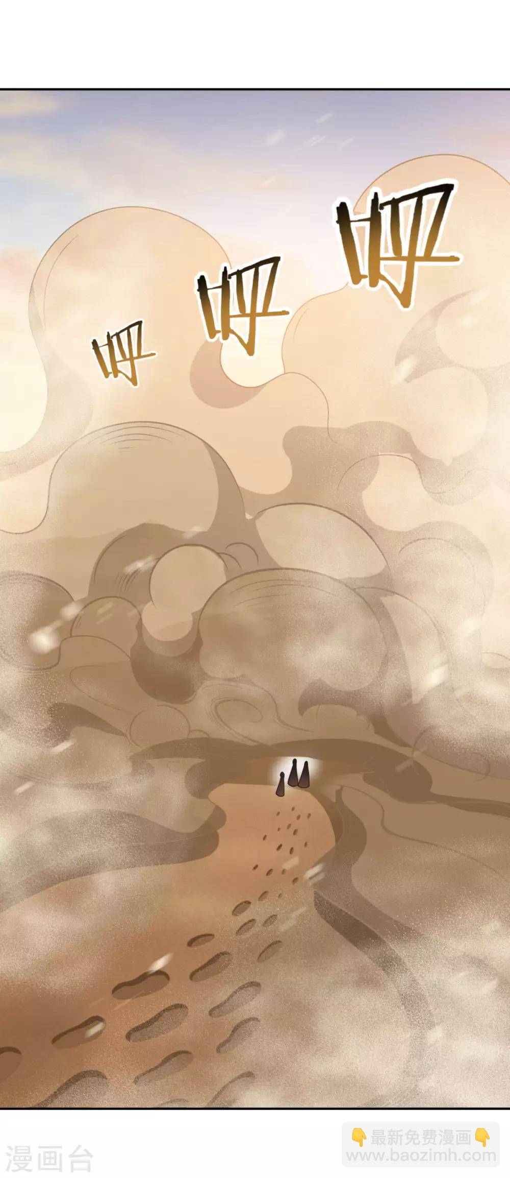 🍚仙魔同修 第172话 蛮荒圣殿 第14页