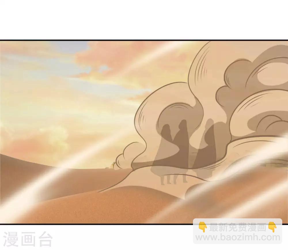 🍚仙魔同修 第172话 蛮荒圣殿 第16页