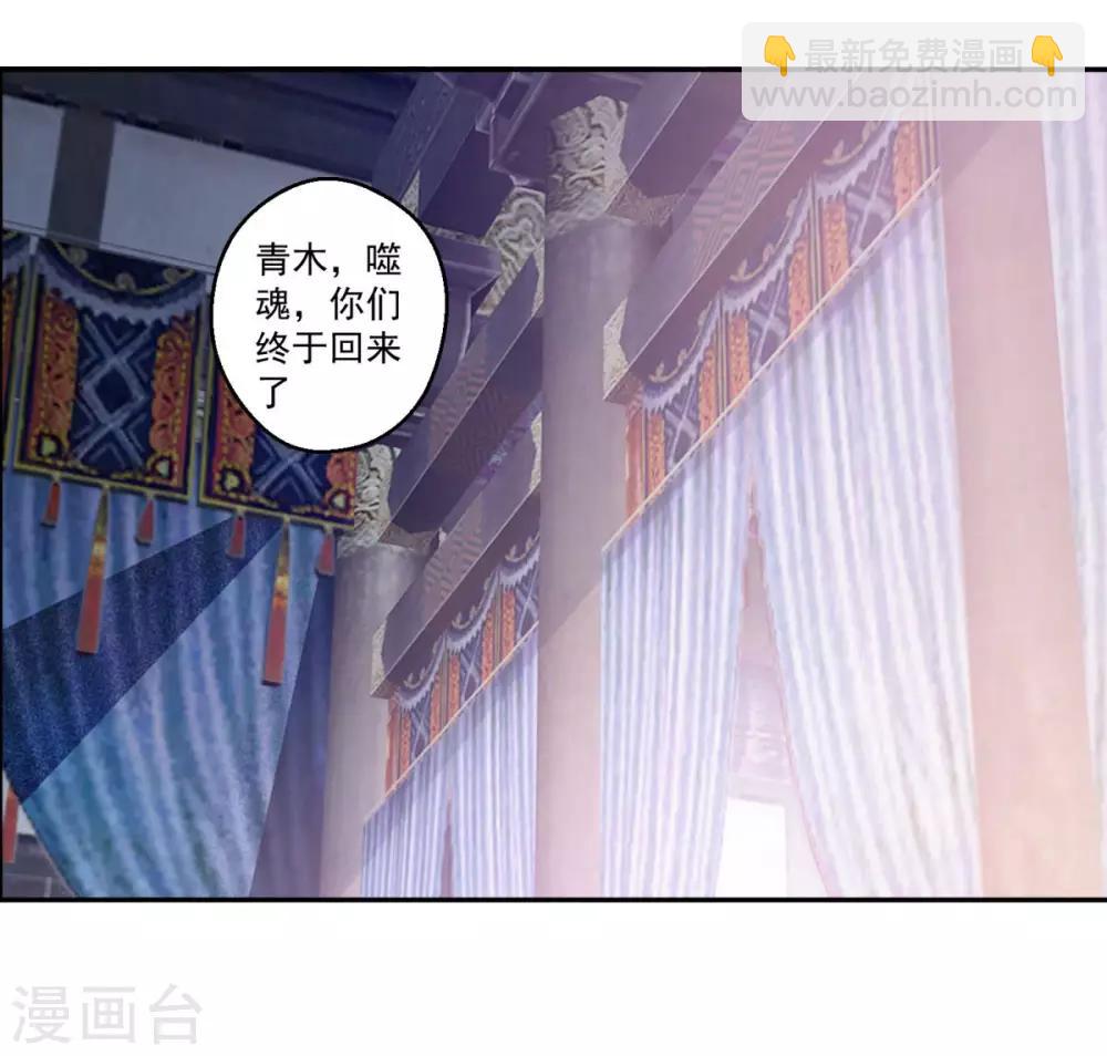 🍚仙魔同修 第172话 蛮荒圣殿 第21页