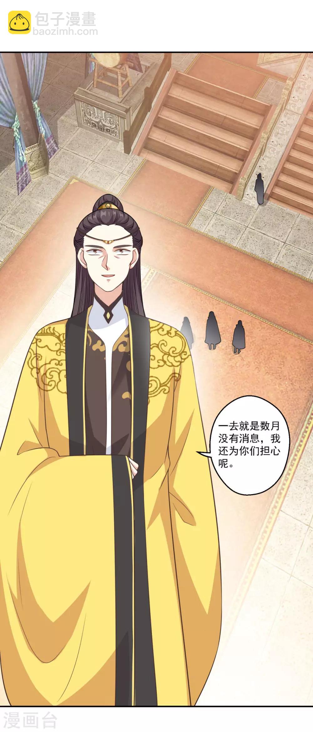 🍚仙魔同修 第172话 蛮荒圣殿 第22页