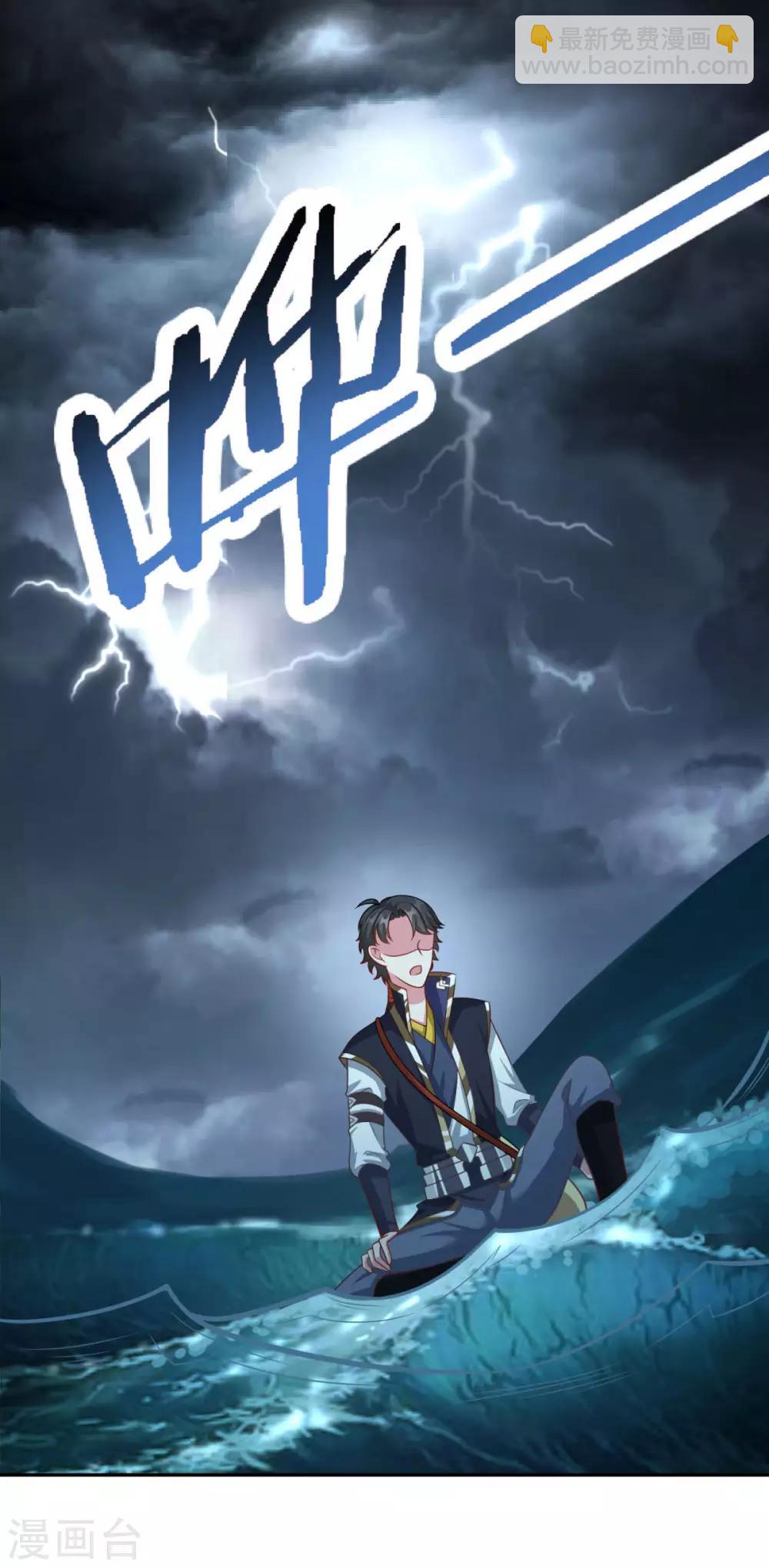 🍚仙魔同修 第174话 僵神心思 第10页