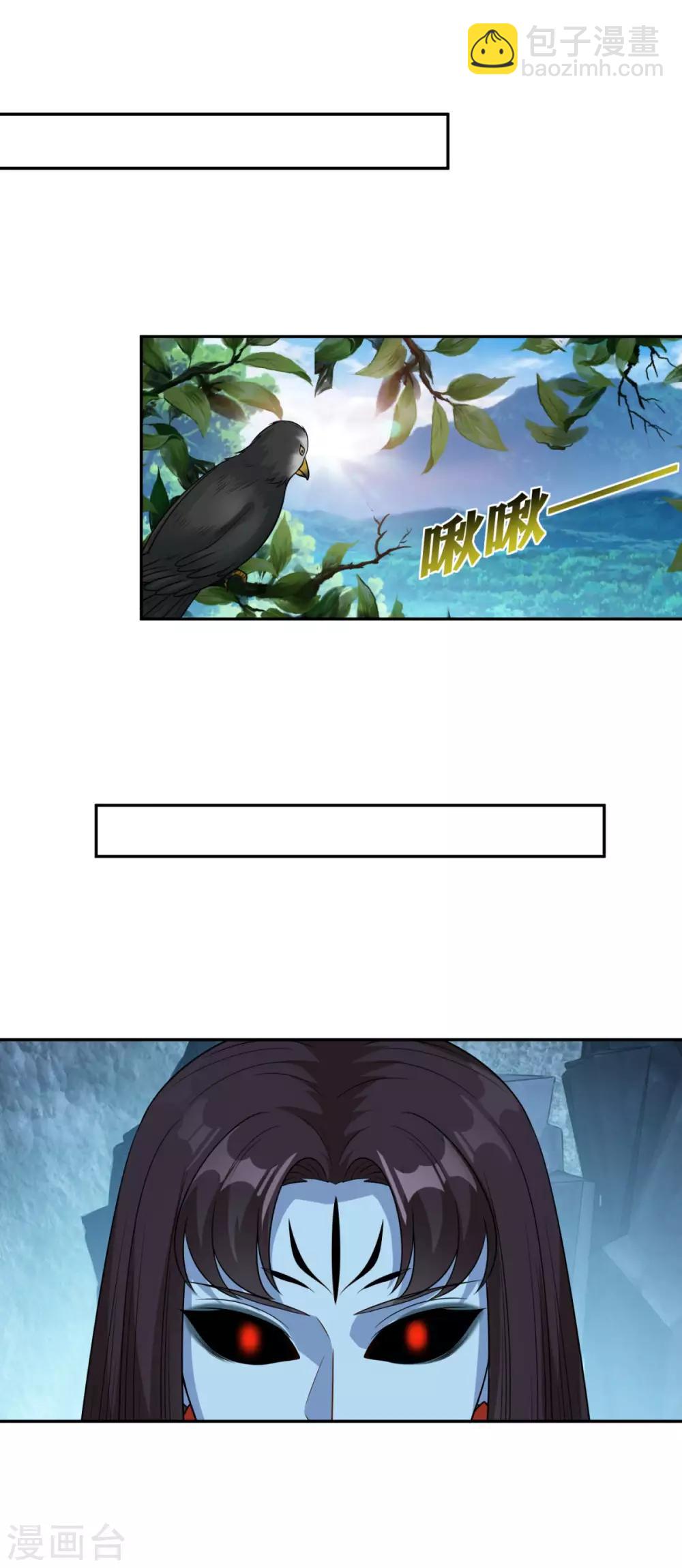 🍚仙魔同修 第174话 僵神心思 第13页