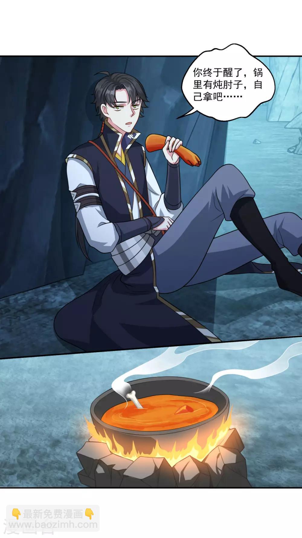 🍚仙魔同修 第174话 僵神心思 第14页