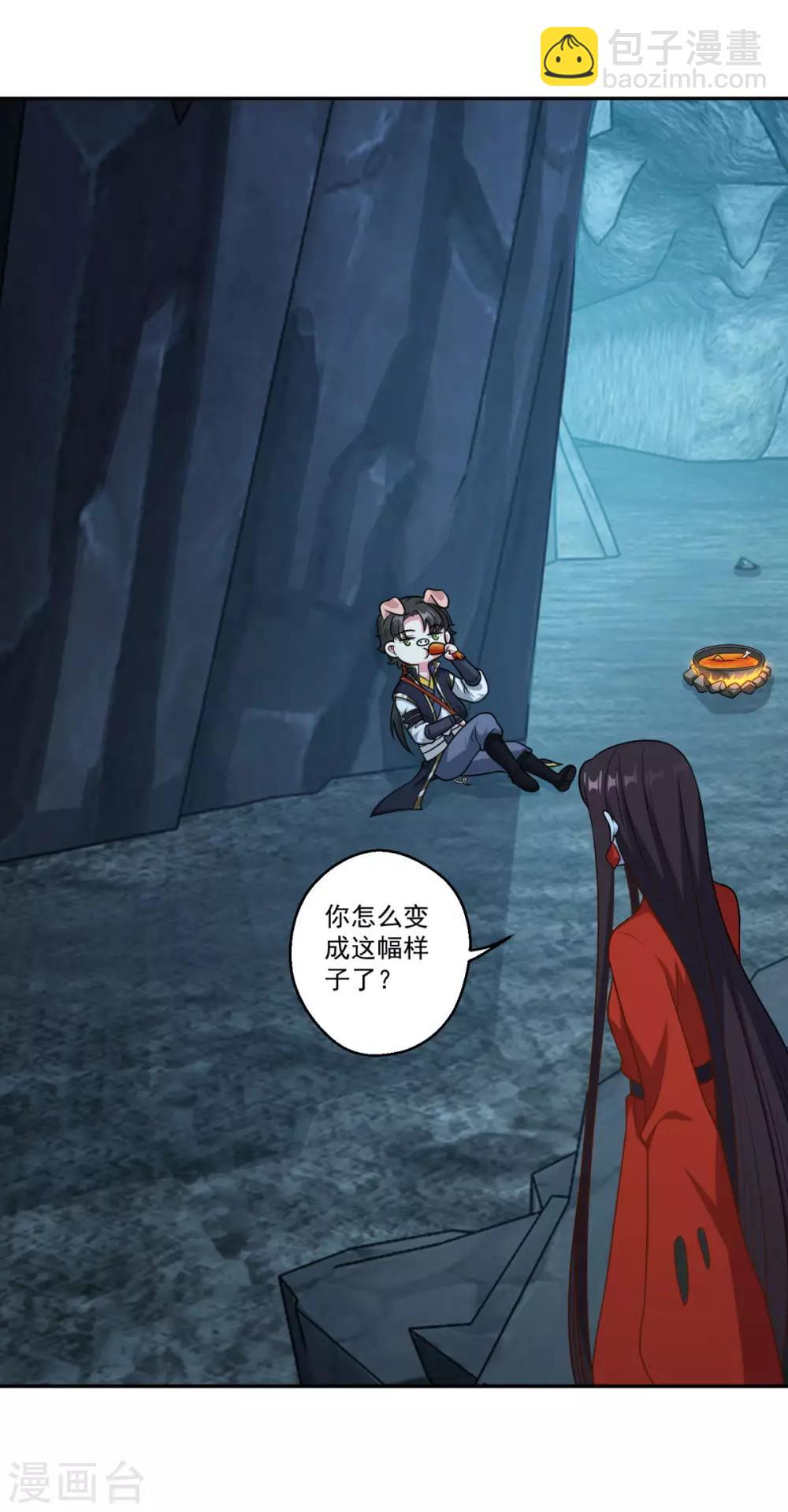 🍚仙魔同修 第174话 僵神心思 第15页