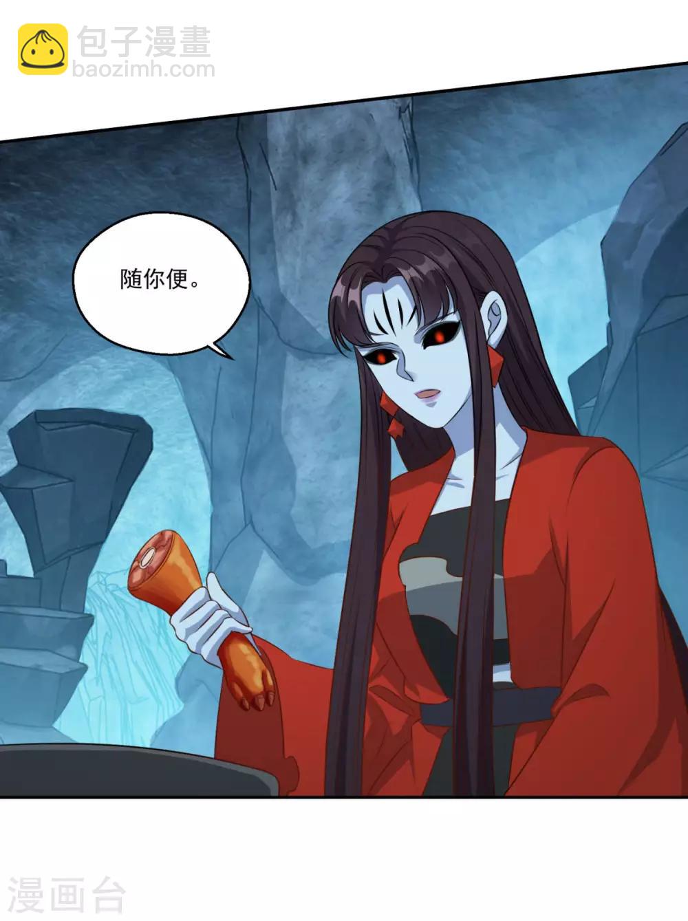 🍚仙魔同修 第174话 僵神心思 第17页