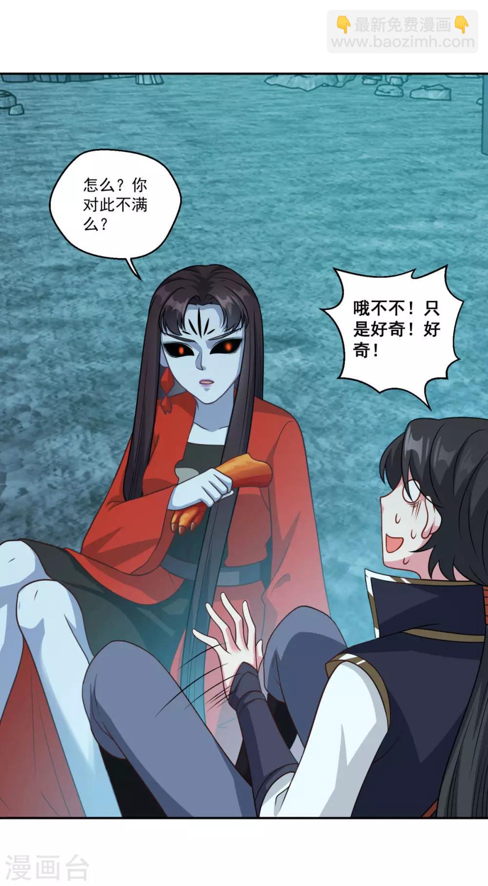 🍚仙魔同修 第174话 僵神心思 第19页
