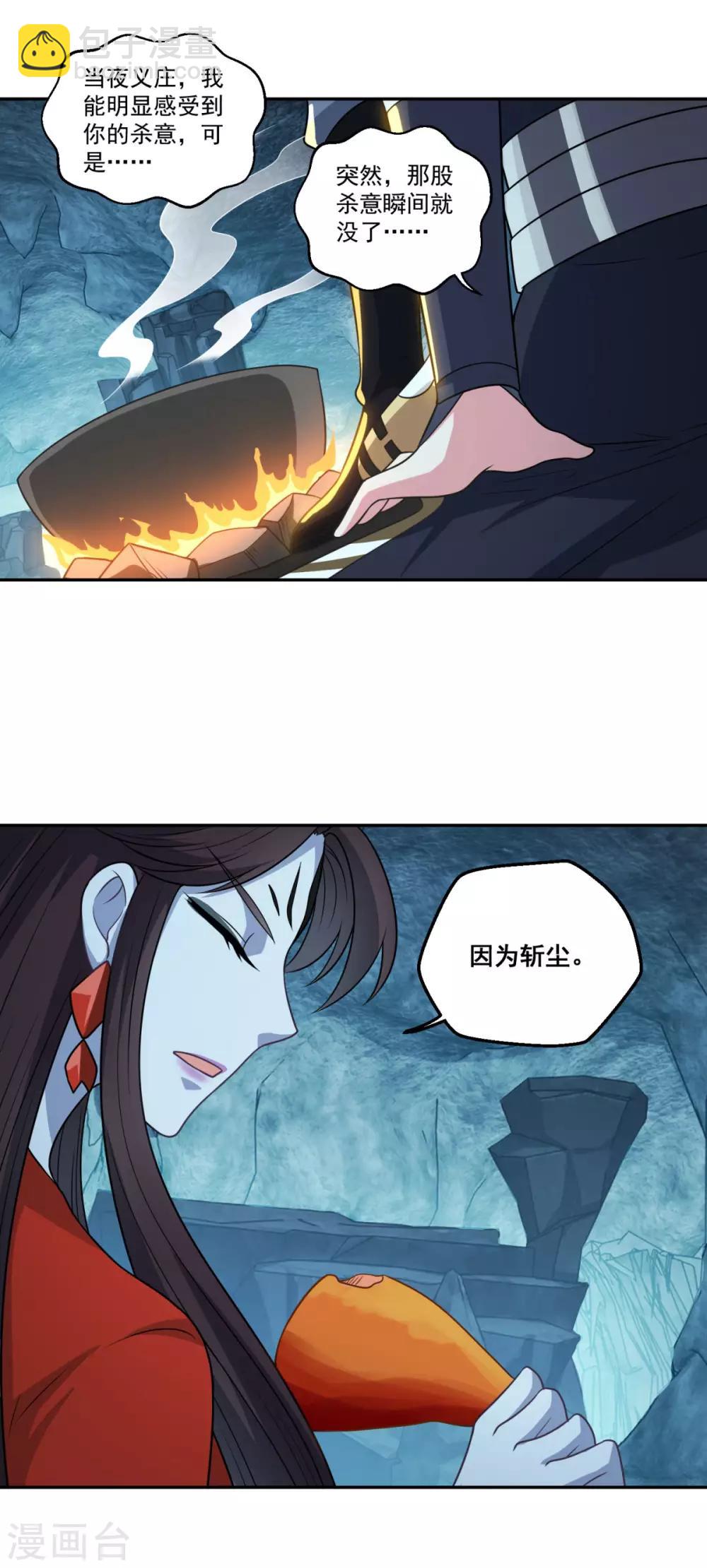 🍚仙魔同修 第174话 僵神心思 第20页
