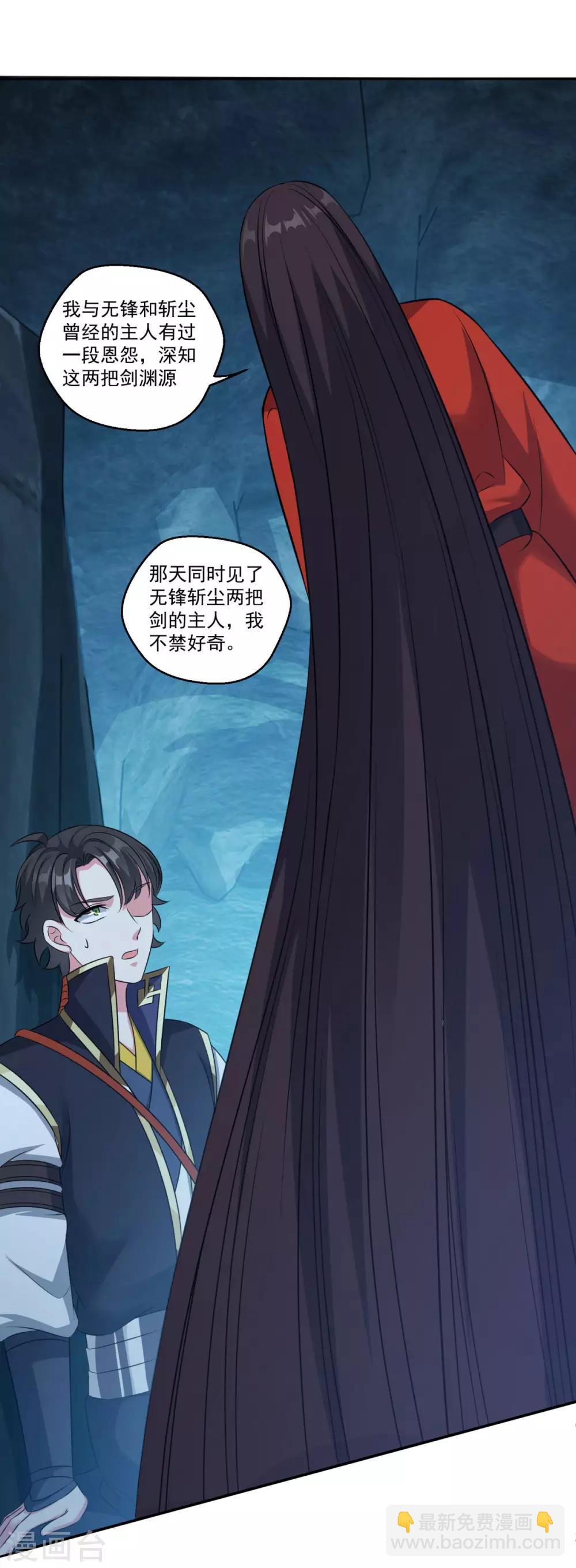 🍚仙魔同修 第174话 僵神心思 第21页
