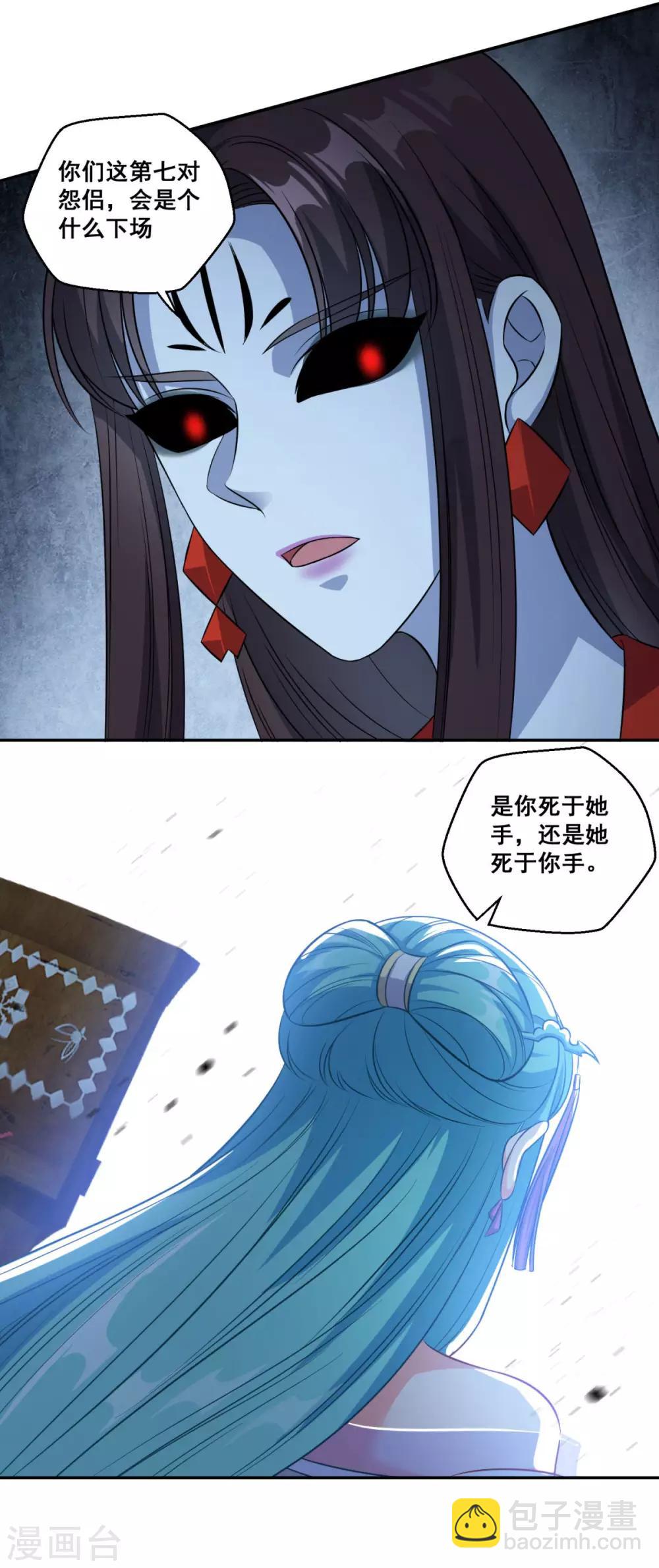 🍚仙魔同修 第174话 僵神心思 第22页