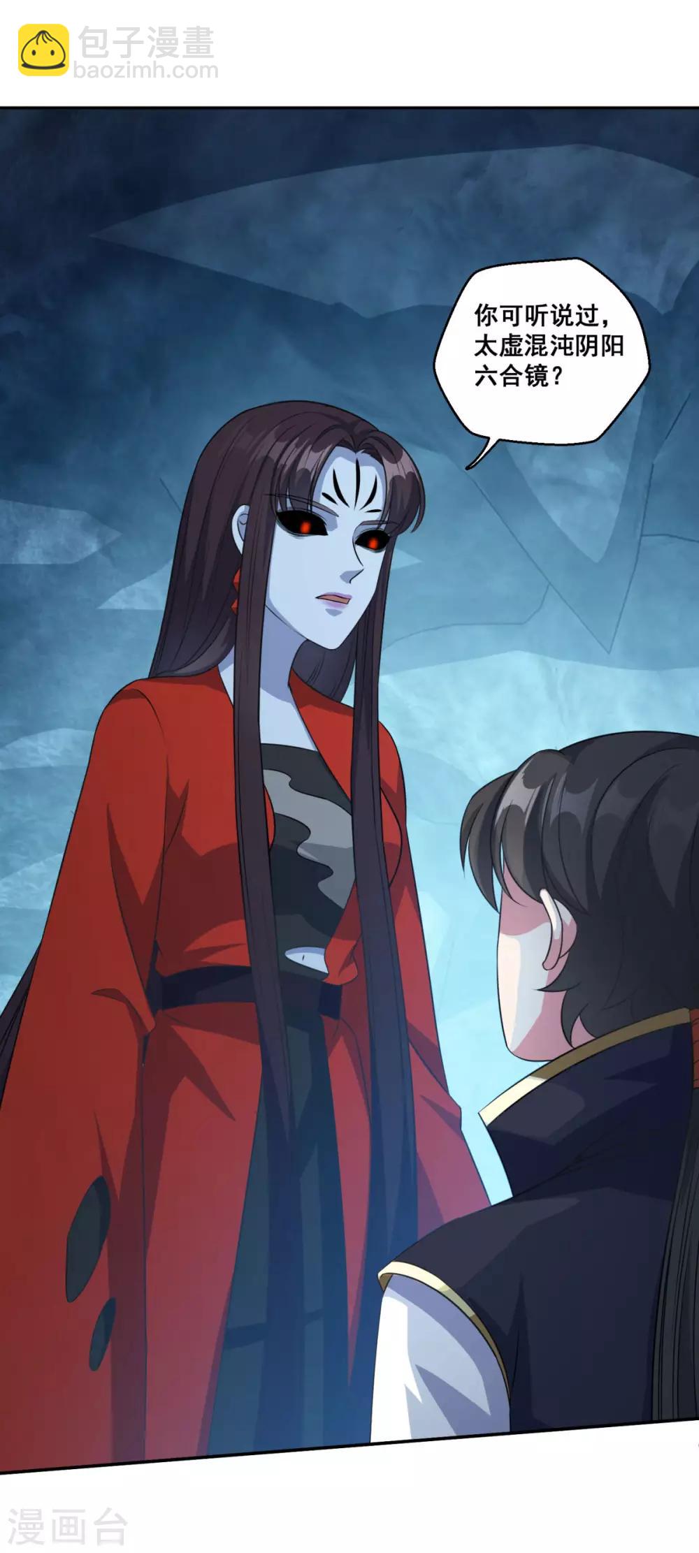🍚仙魔同修 第174话 僵神心思 第27页