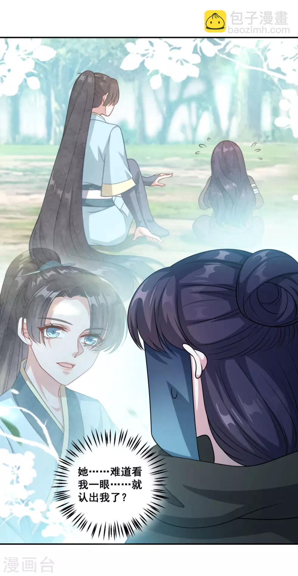🍚仙魔同修 第174话 僵神心思 第4页