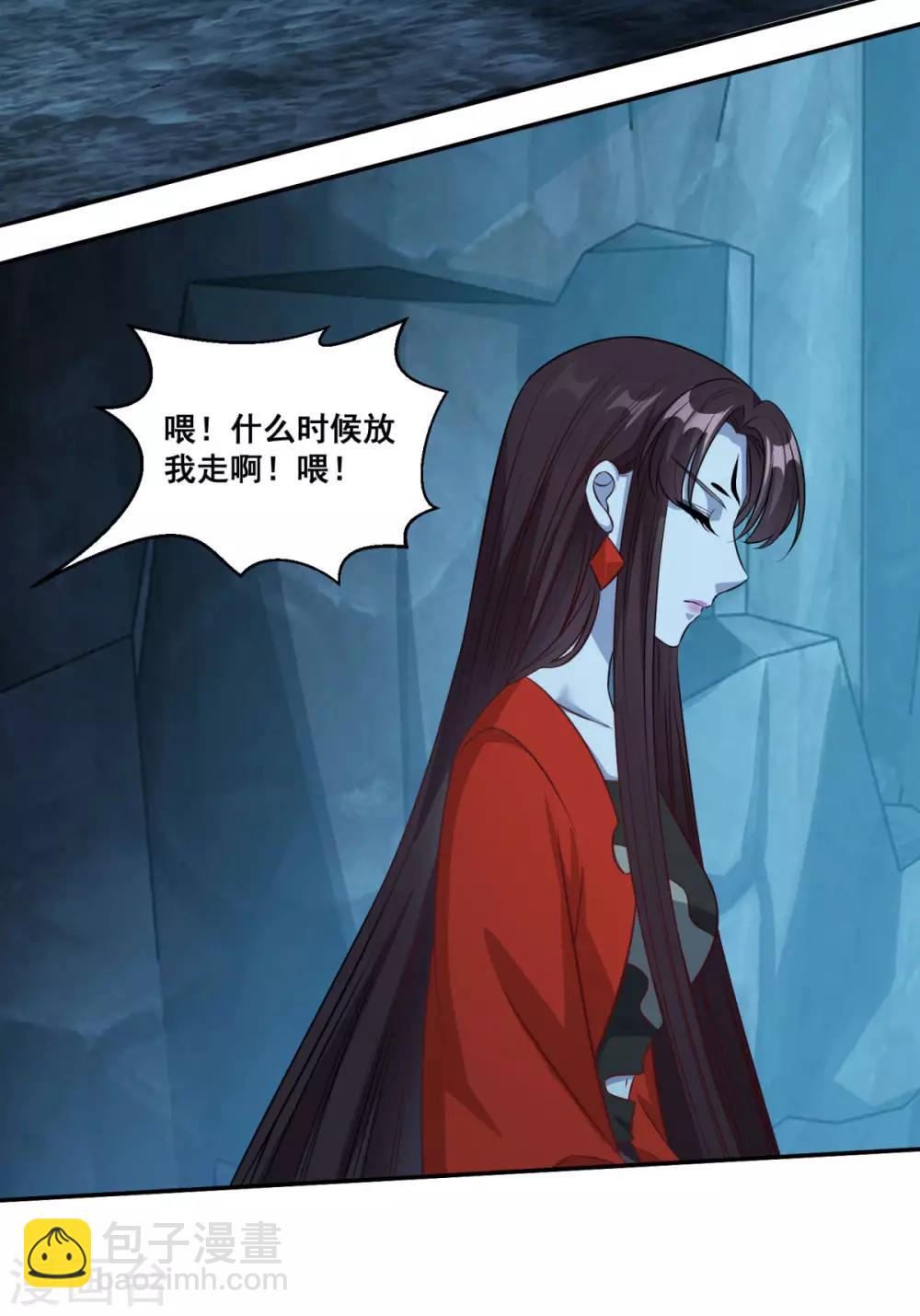 🍚仙魔同修 第174话 僵神心思 第7页