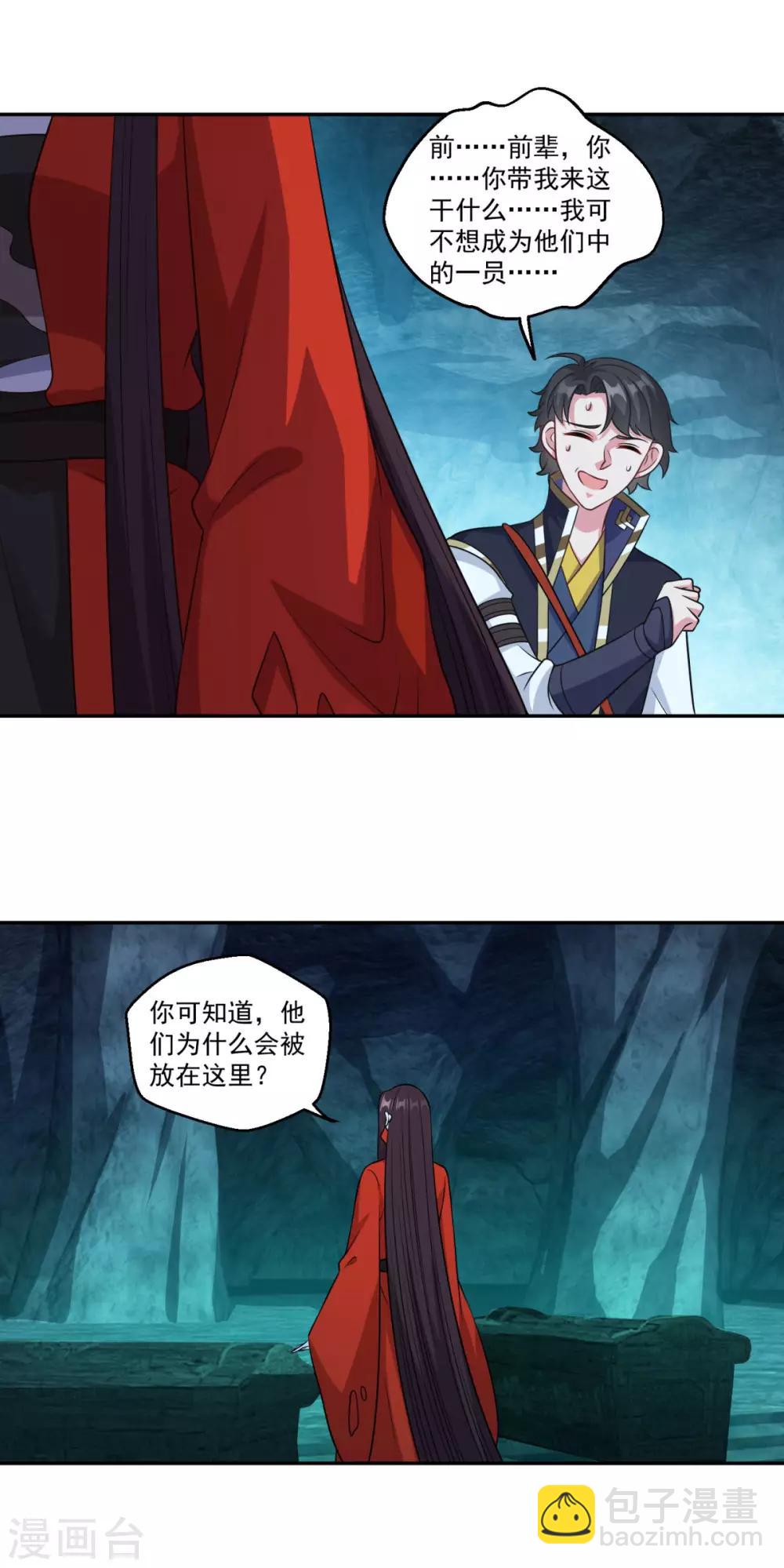 🍚仙魔同修 第176话 自甘堕落 第10页