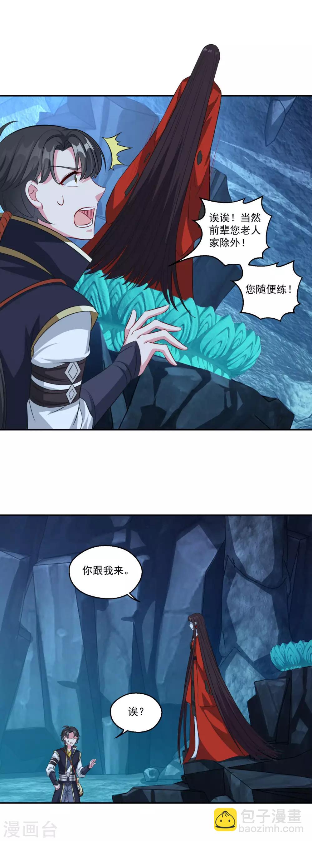 🍚仙魔同修 第176话 自甘堕落 第8页