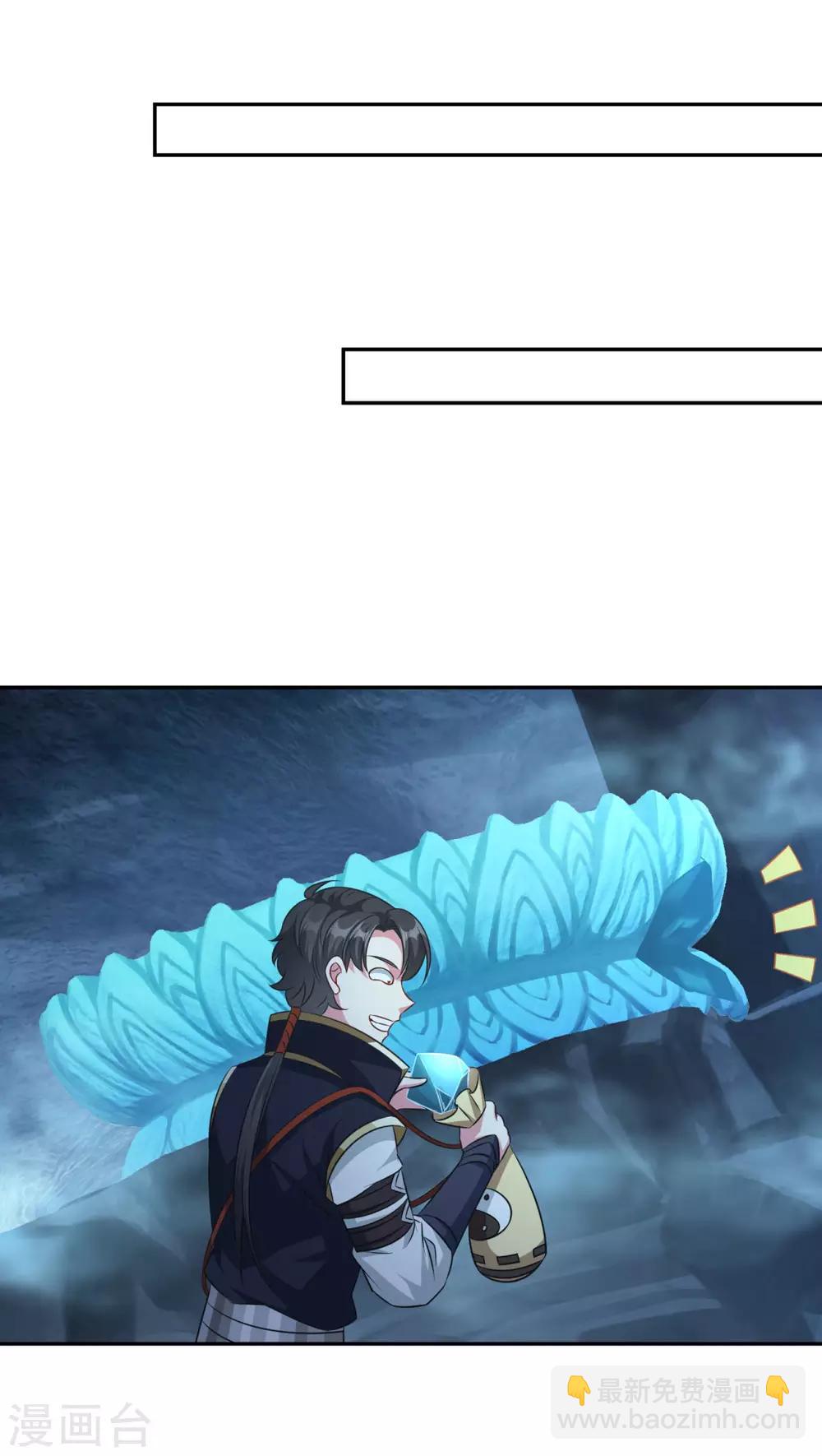 🍚仙魔同修 第178话 收起你的爱情 第13页