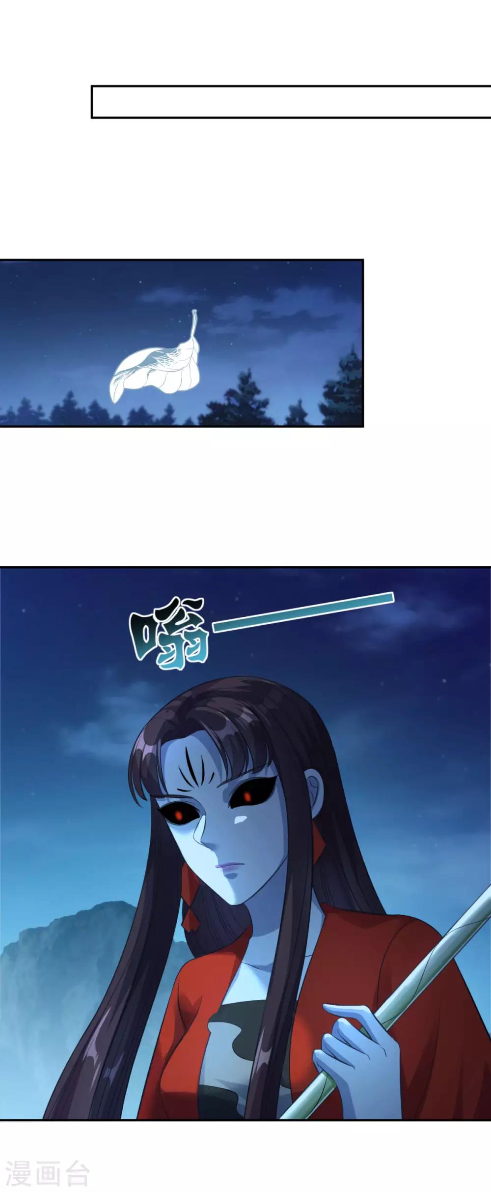 🍚仙魔同修 第178话 收起你的爱情 第16页