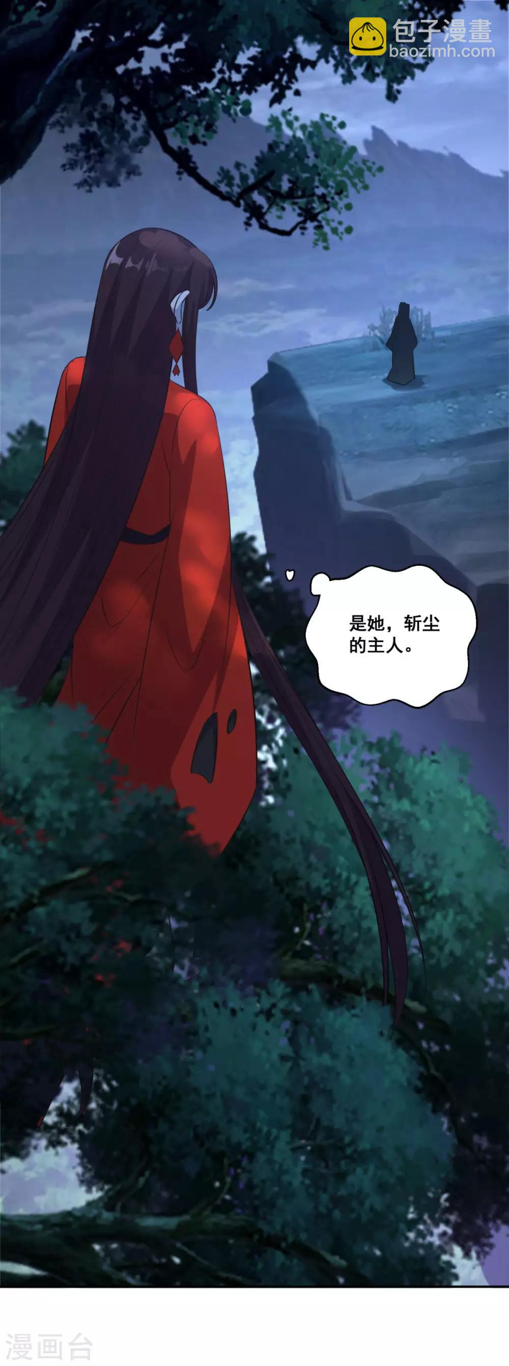 🍚仙魔同修 第178话 收起你的爱情 第19页