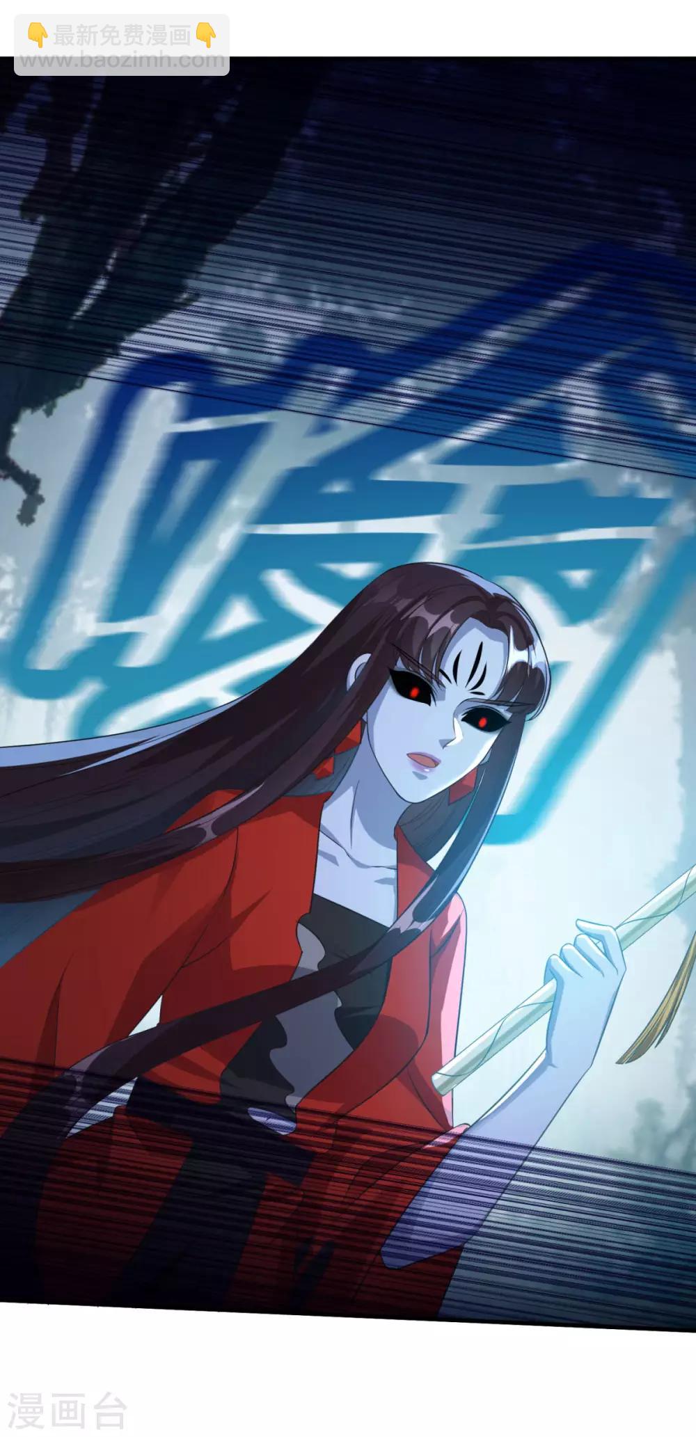 🍚仙魔同修 第178话 收起你的爱情 第2页