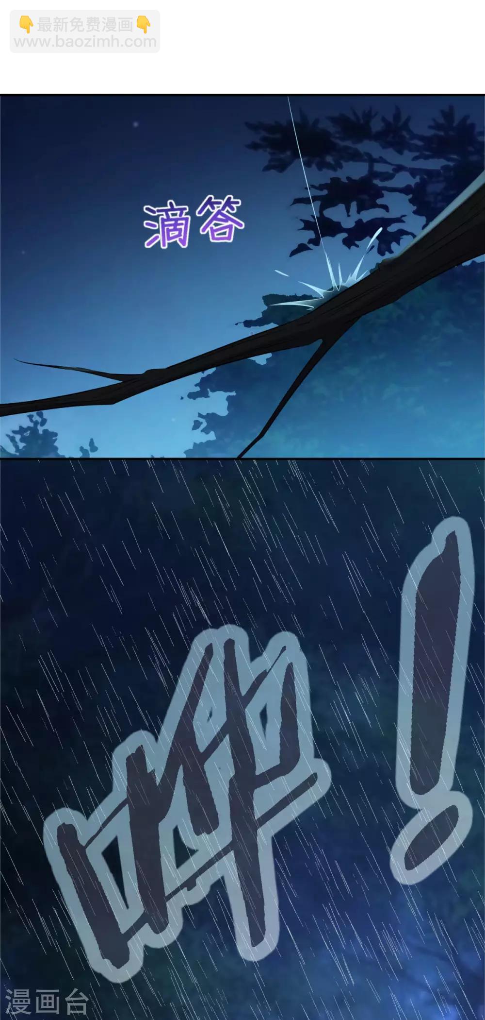 🍚仙魔同修 第178话 收起你的爱情 第26页