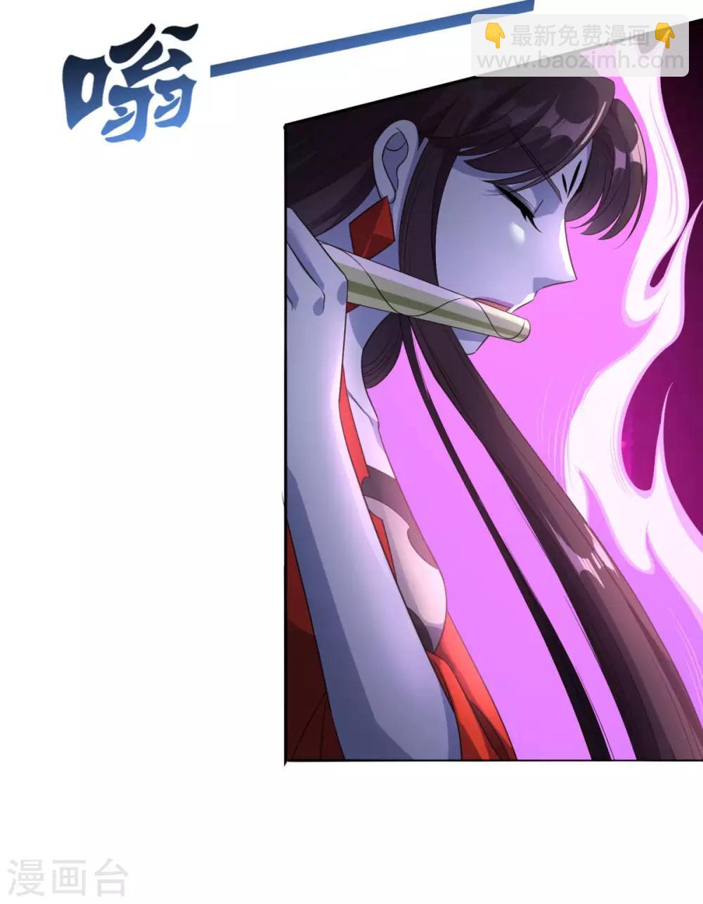 🍚仙魔同修 第178话 收起你的爱情 第5页