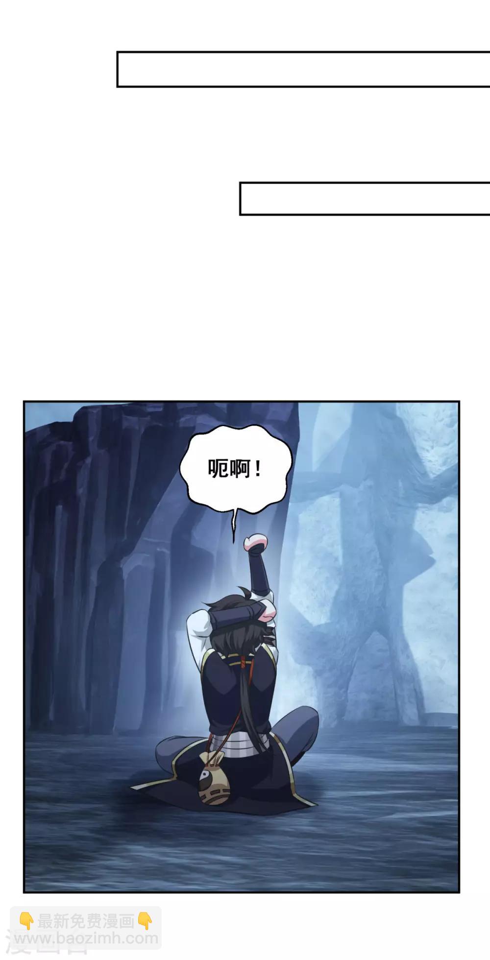 🍚仙魔同修 第178话 收起你的爱情 第7页