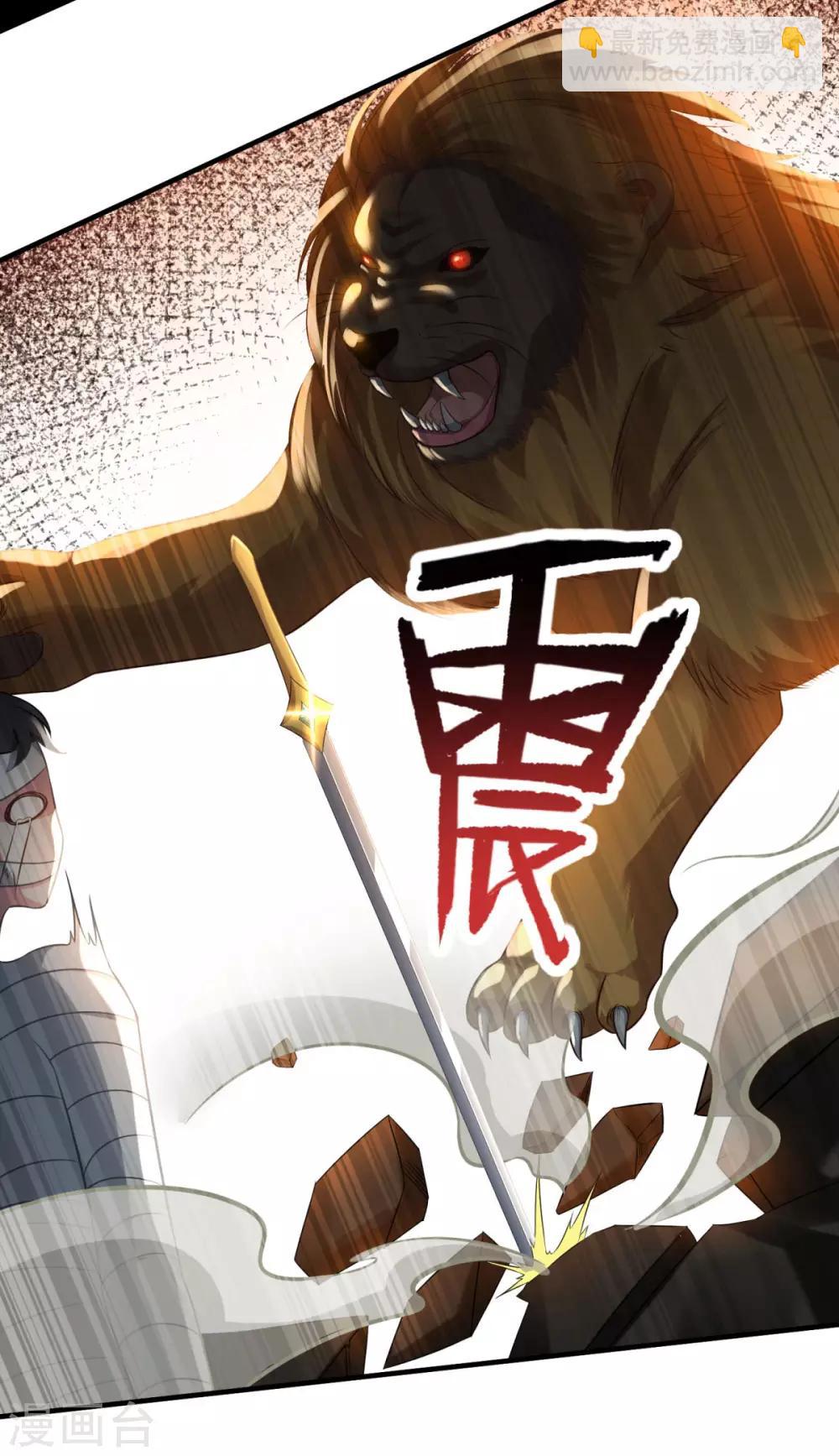 🍚仙魔同修 第180话 既往不咎 第13页