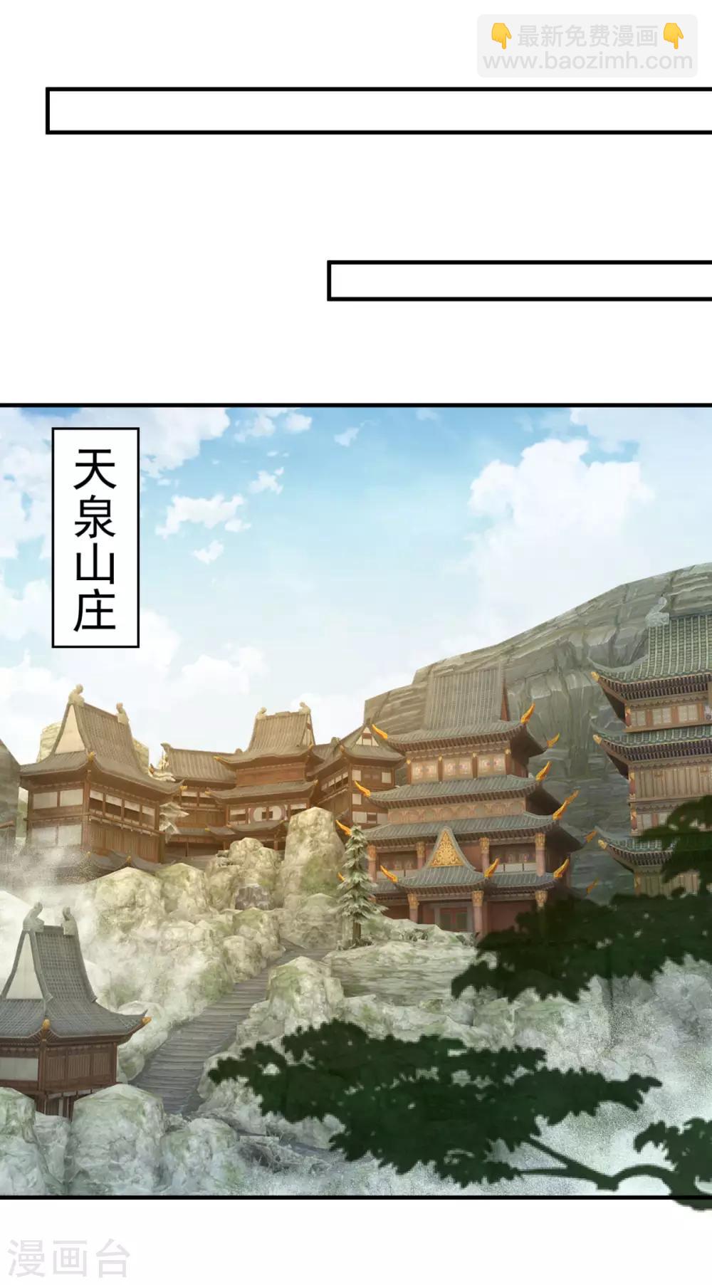 🍚仙魔同修 第180话 既往不咎 第18页