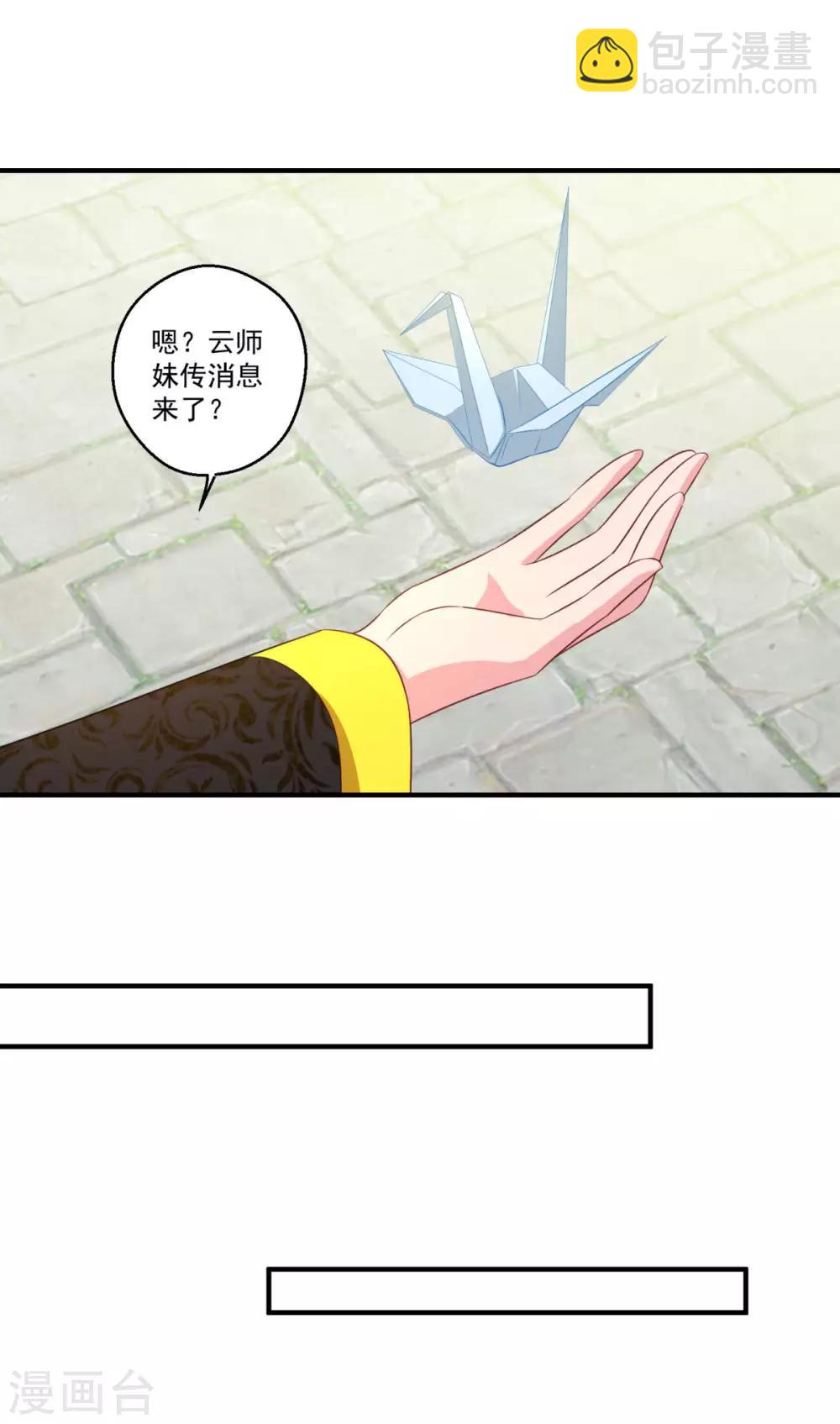 🍚仙魔同修 第180话 既往不咎 第21页