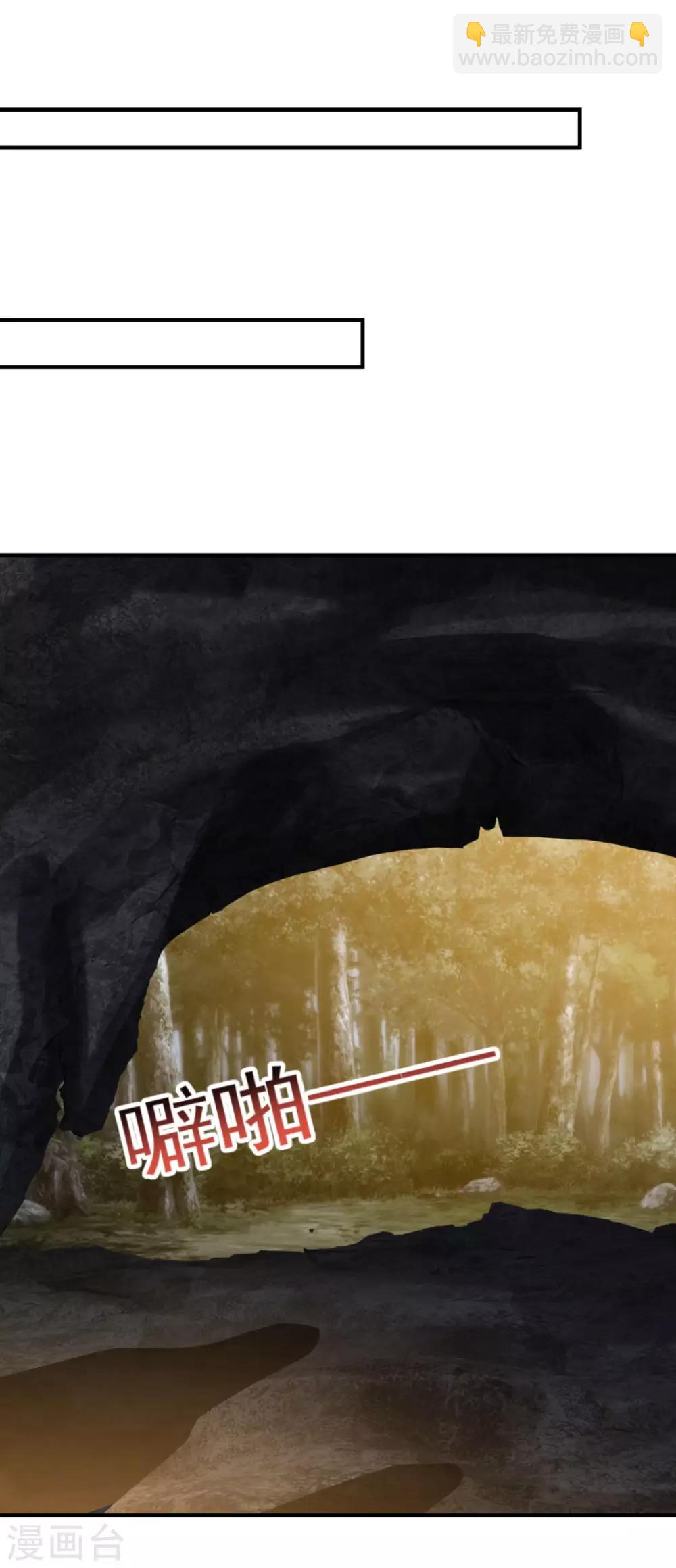 🍚仙魔同修 第180话 既往不咎 第23页