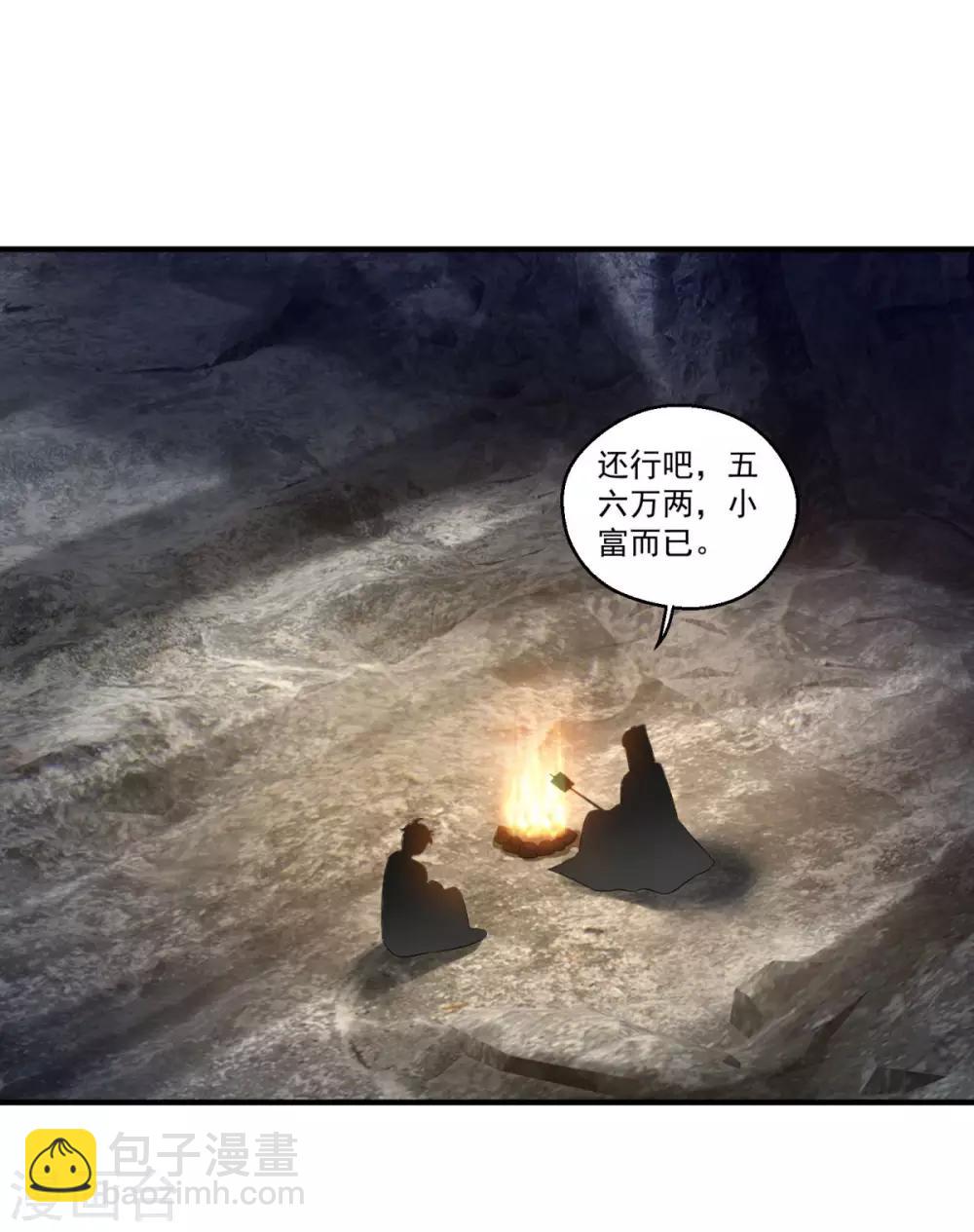 🍚仙魔同修 第180话 既往不咎 第25页