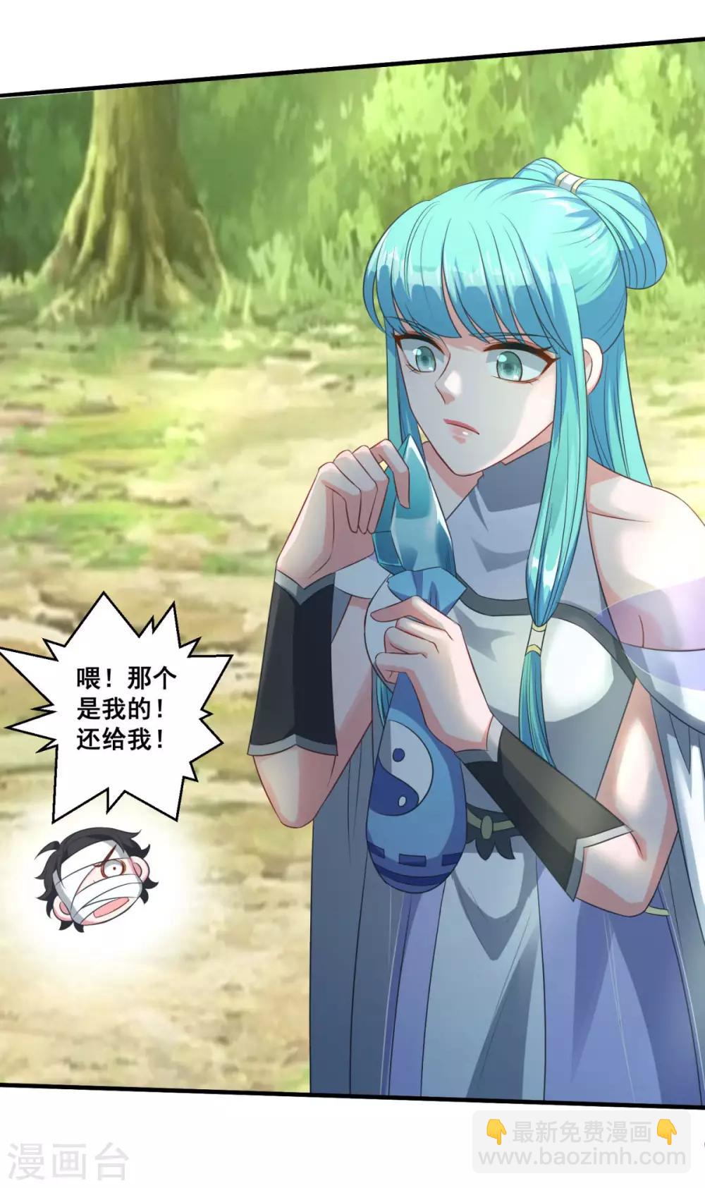 🍚仙魔同修 第180话 既往不咎 第3页