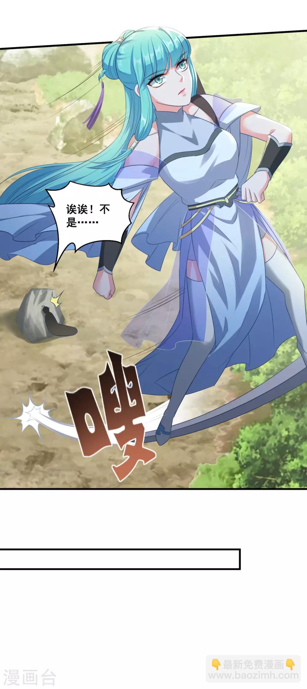 🍚仙魔同修 第180话 既往不咎 第7页